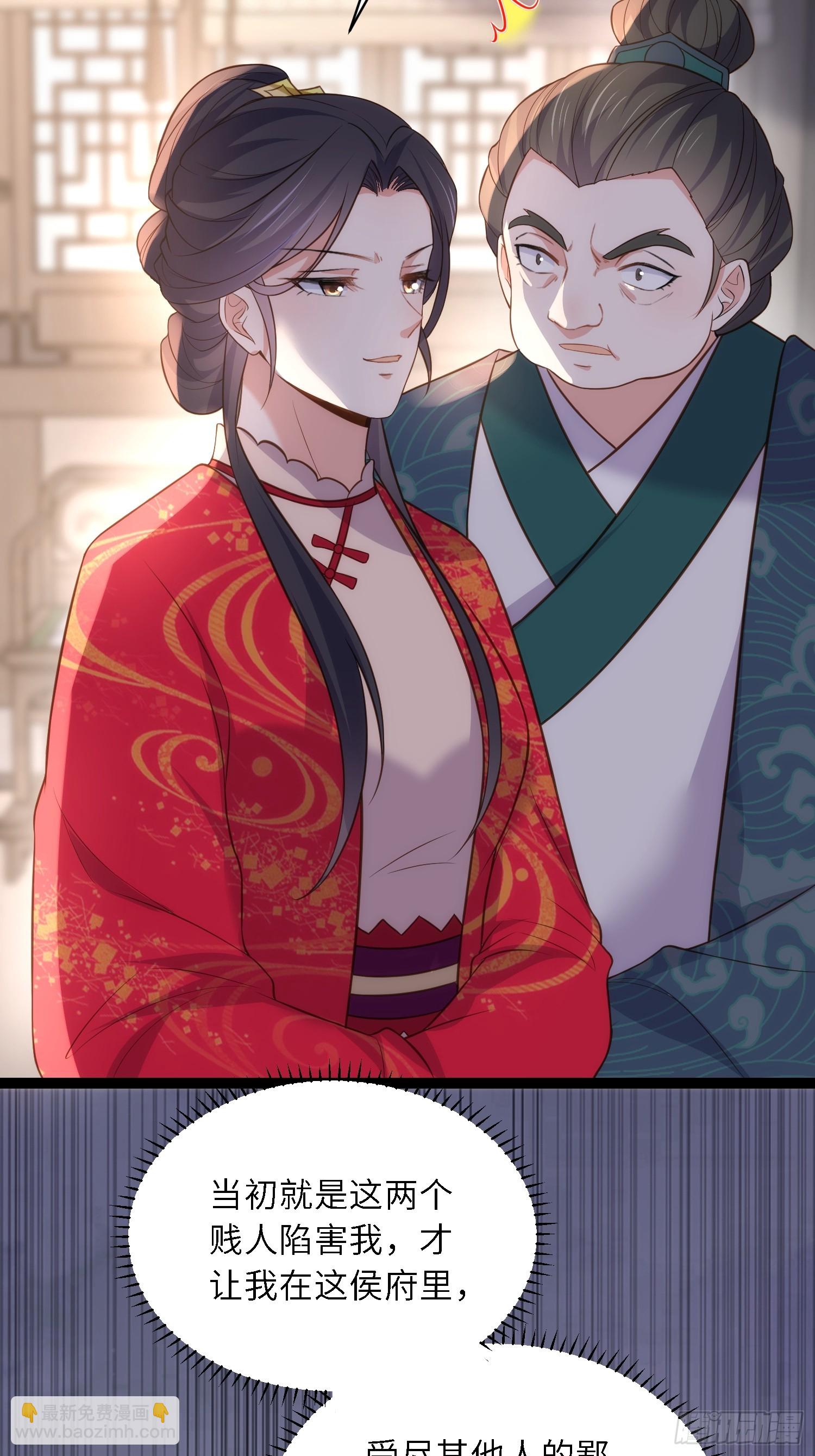 宦妃天下（太監王爺強娶我） - 第326話 韓婉語的復仇 - 6