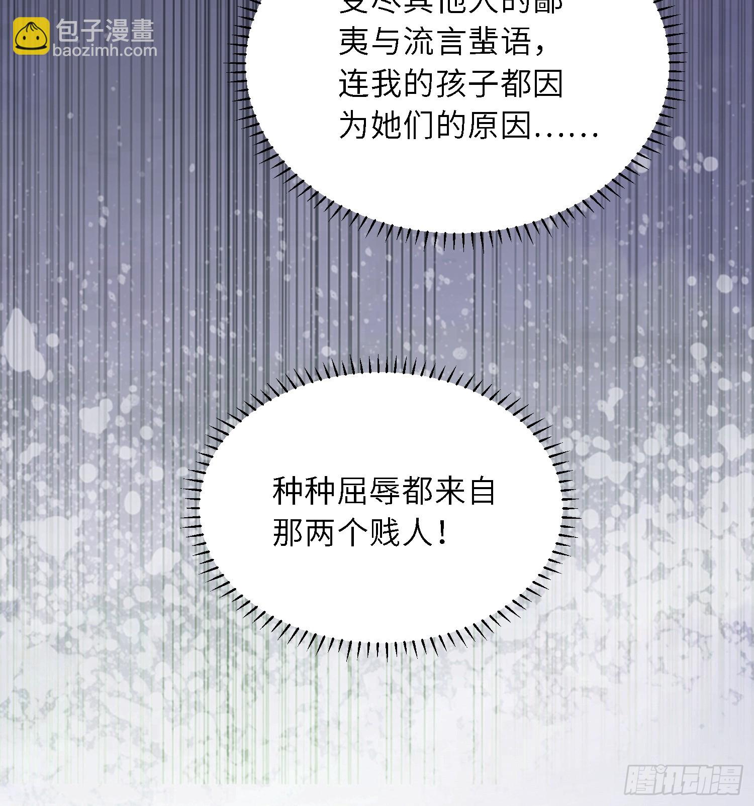 宦妃天下（太監王爺強娶我） - 第326話 韓婉語的復仇 - 7