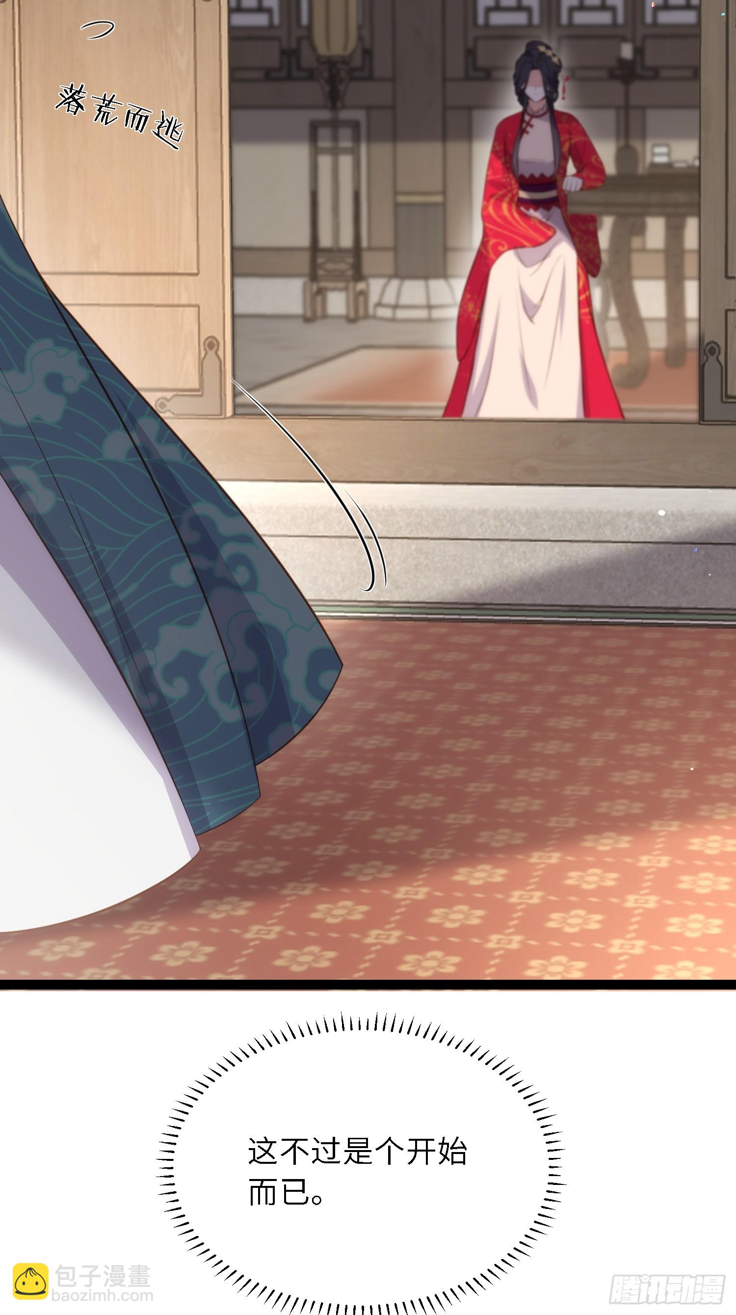 宦妃天下（太監王爺強娶我） - 第326話 韓婉語的復仇 - 3