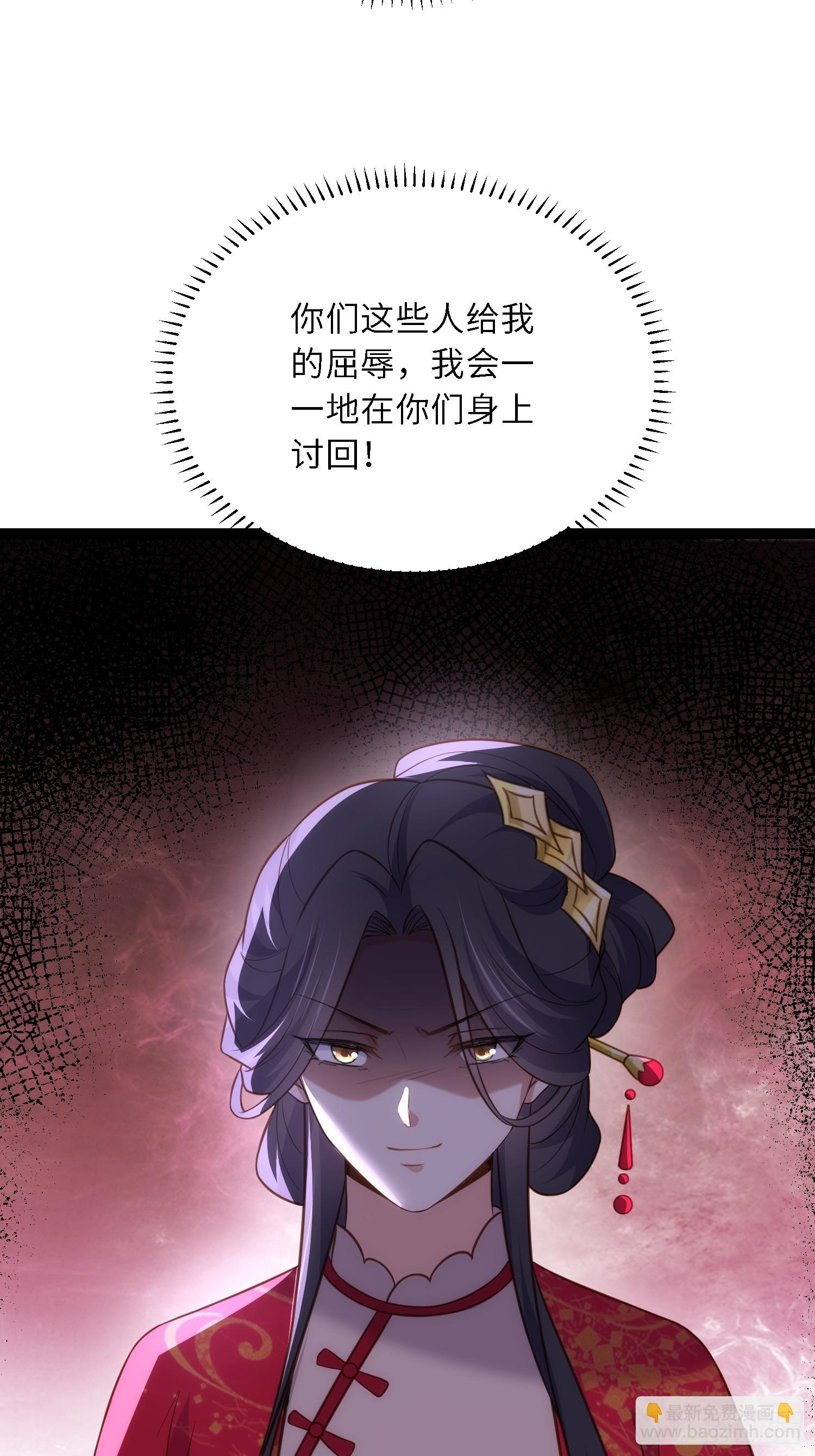 宦妃天下（太監王爺強娶我） - 第326話 韓婉語的復仇 - 4