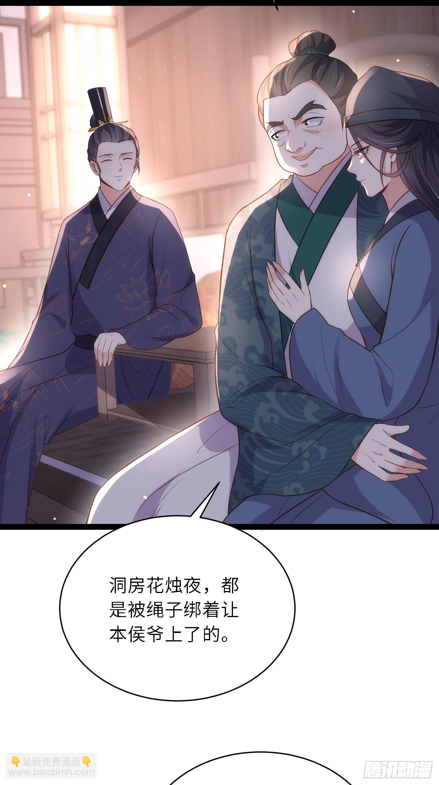 宦妃天下（太監王爺強娶我） - 第326話 韓婉語的復仇 - 4