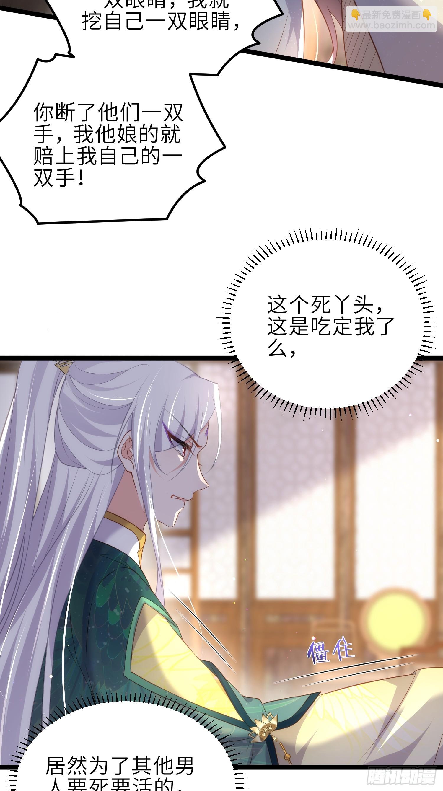 宦妃天下（太監王爺強娶我） - 第328話 妻管嚴阿九 - 5