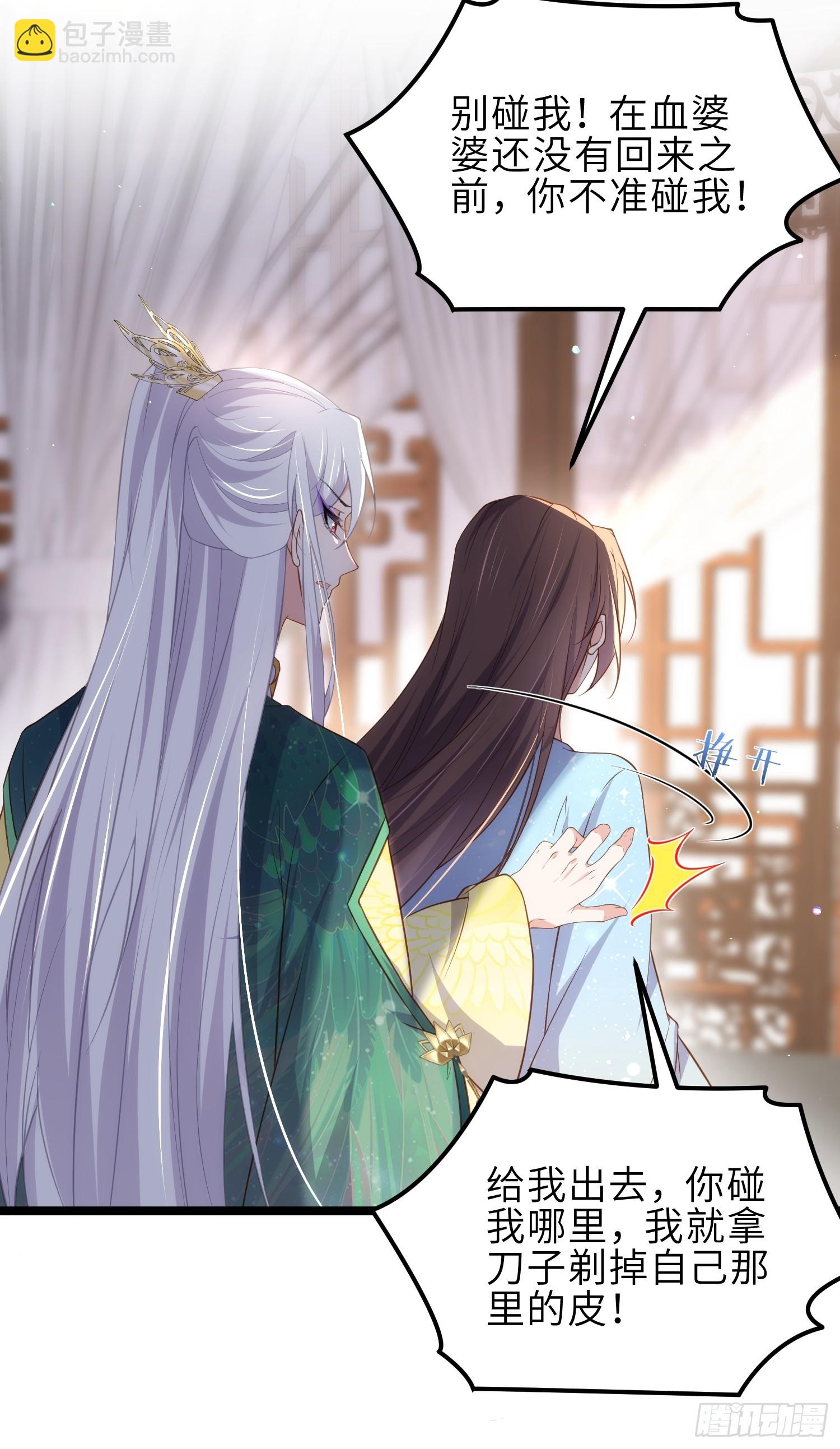 宦妃天下（太監王爺強娶我） - 第328話 妻管嚴阿九 - 1