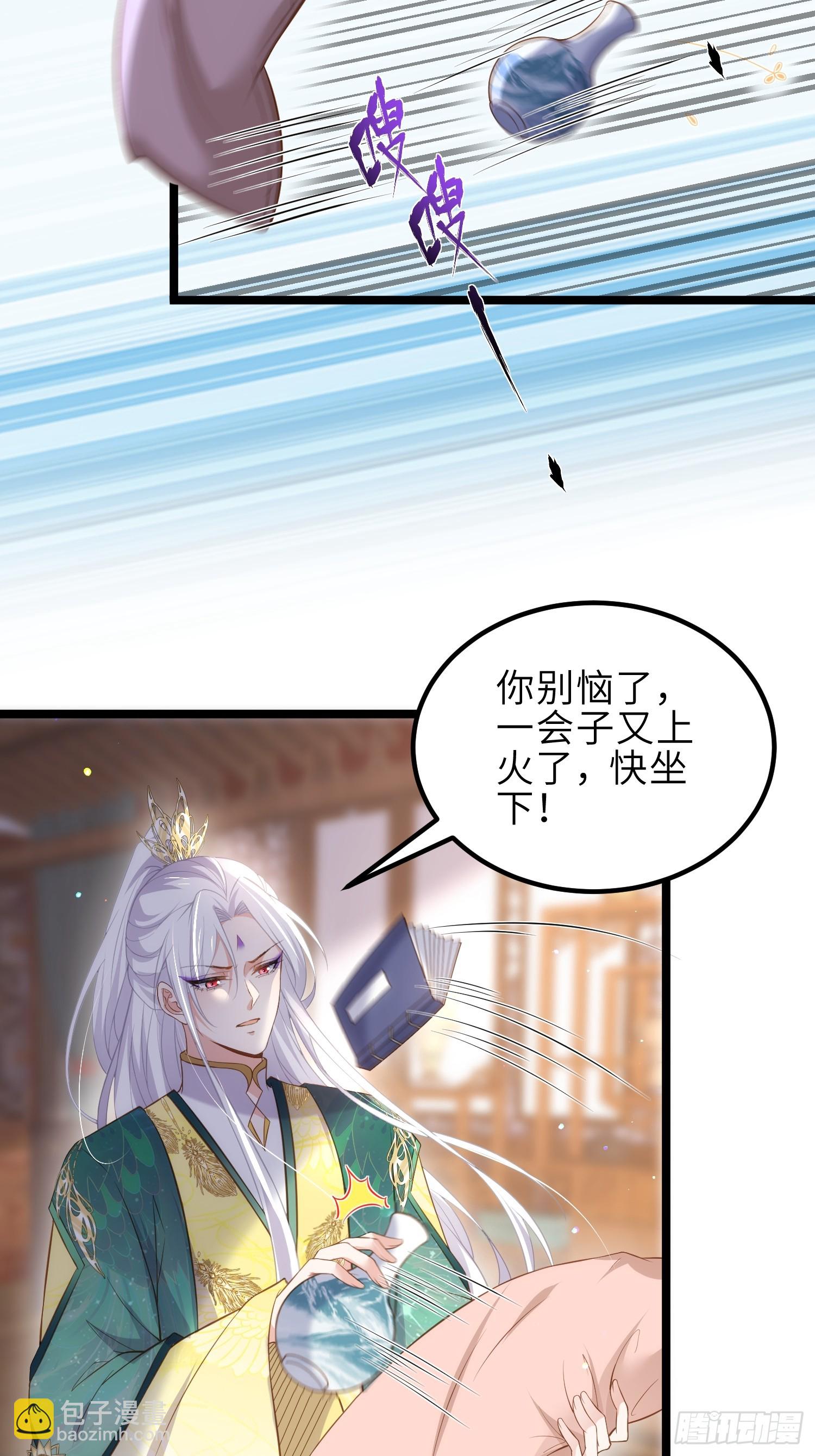 宦妃天下（太監王爺強娶我） - 第328話 妻管嚴阿九 - 4