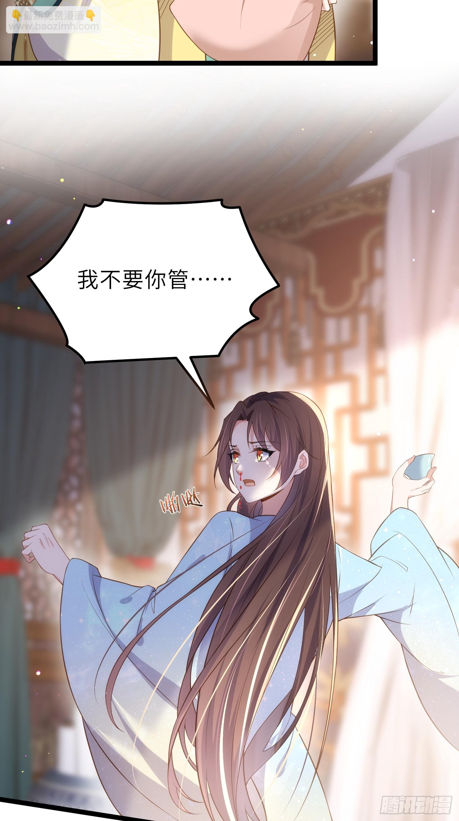 宦妃天下（太監王爺強娶我） - 第328話 妻管嚴阿九 - 5