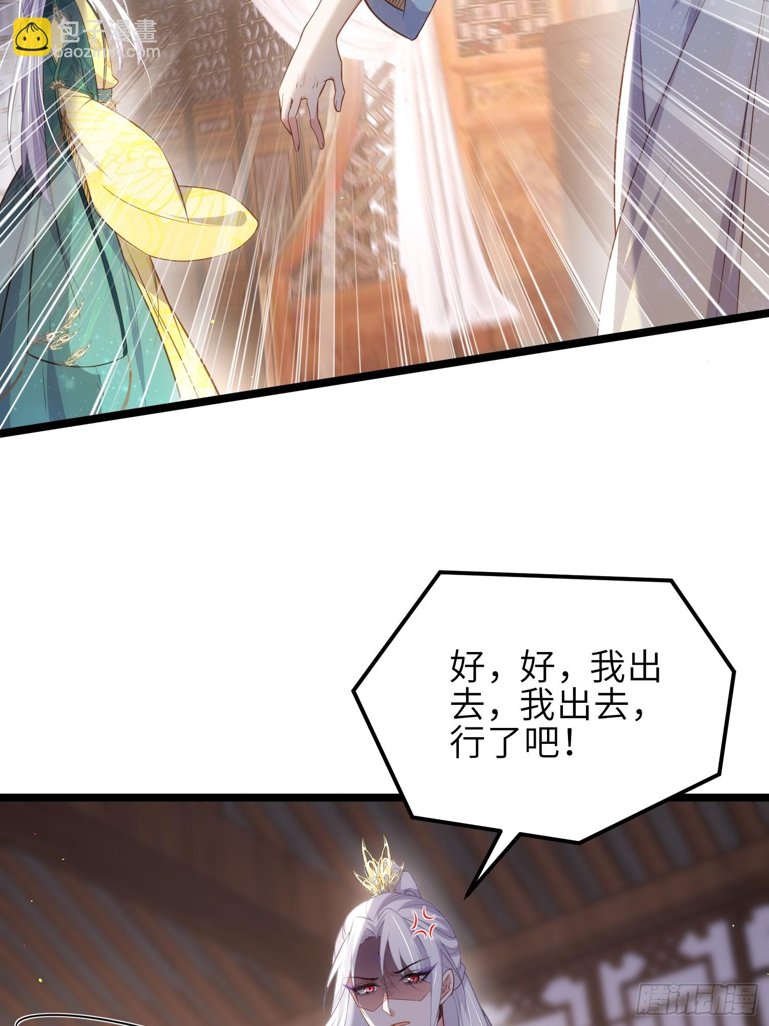 宦妃天下（太監王爺強娶我） - 第328話 妻管嚴阿九 - 3