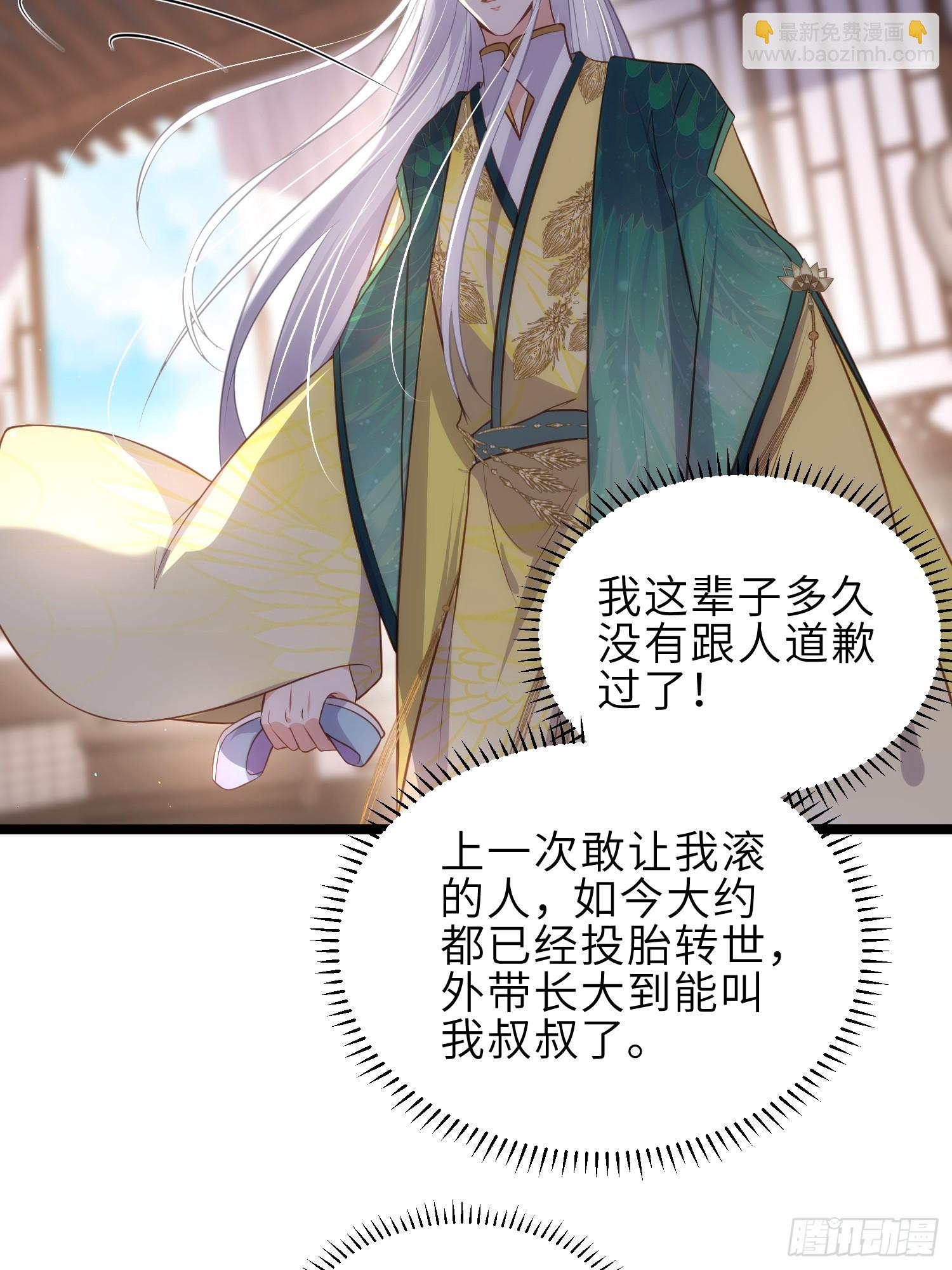 宦妃天下（太監王爺強娶我） - 第328話 妻管嚴阿九 - 4