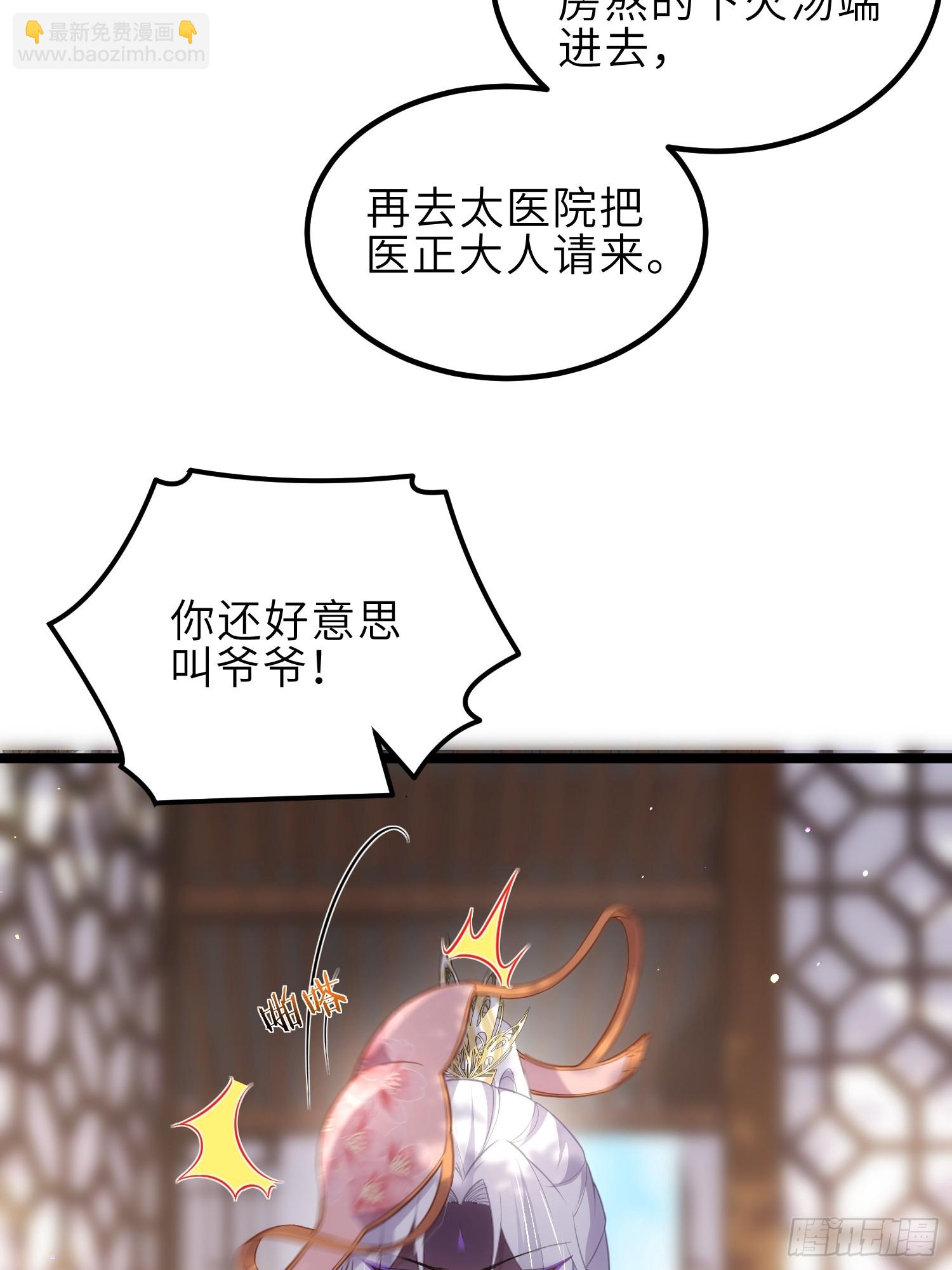 宦妃天下（太監王爺強娶我） - 第328話 妻管嚴阿九 - 6