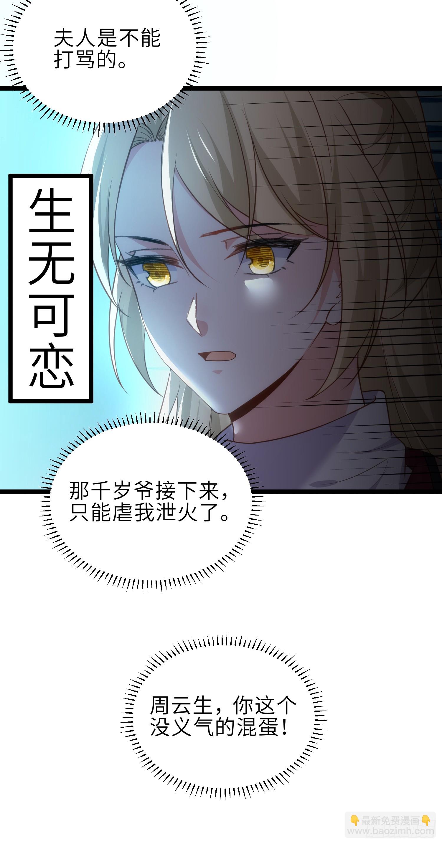 宦妃天下（太監王爺強娶我） - 第328話 妻管嚴阿九 - 6