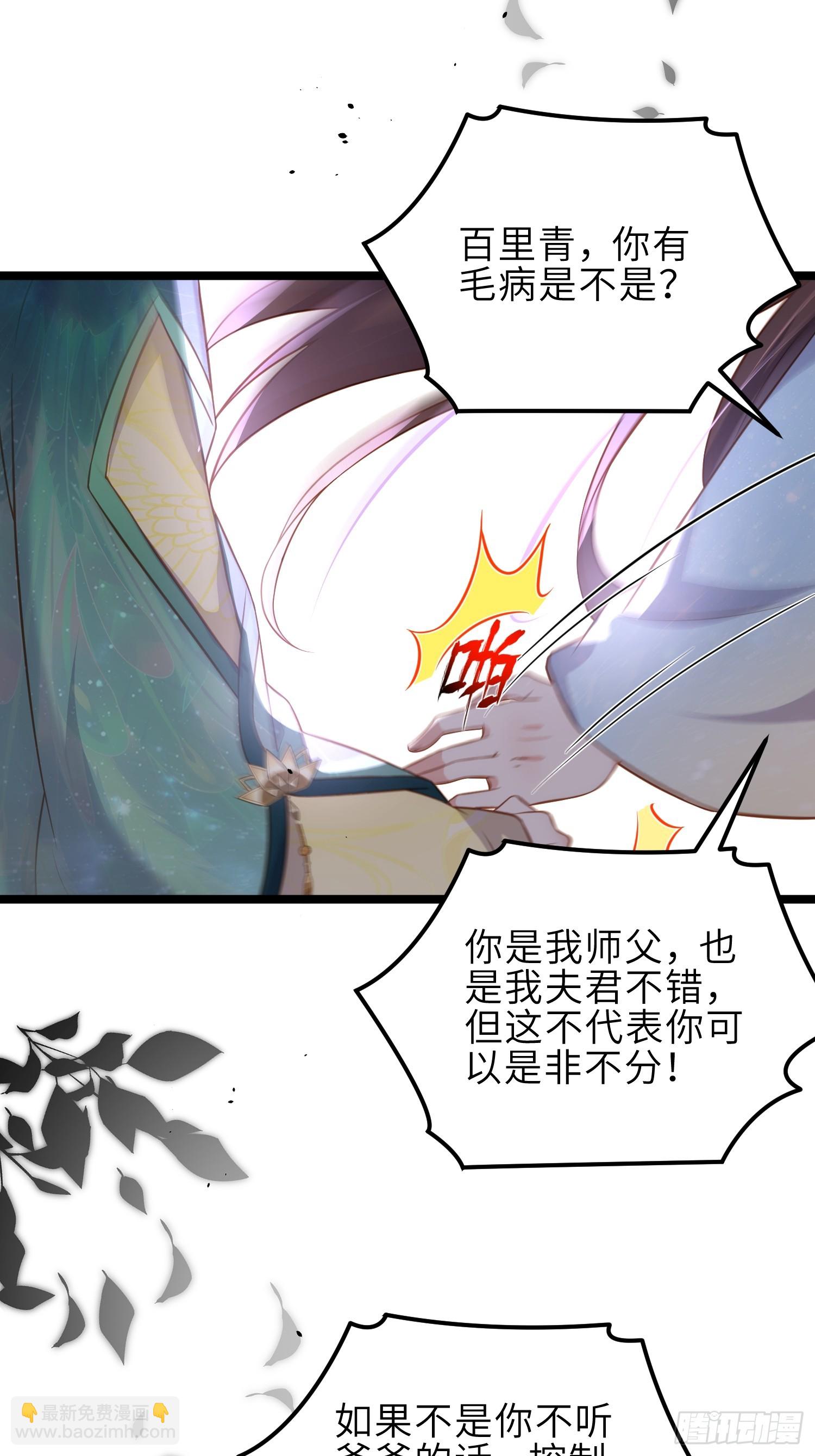 宦妃天下（太監王爺強娶我） - 第328話 妻管嚴阿九 - 5