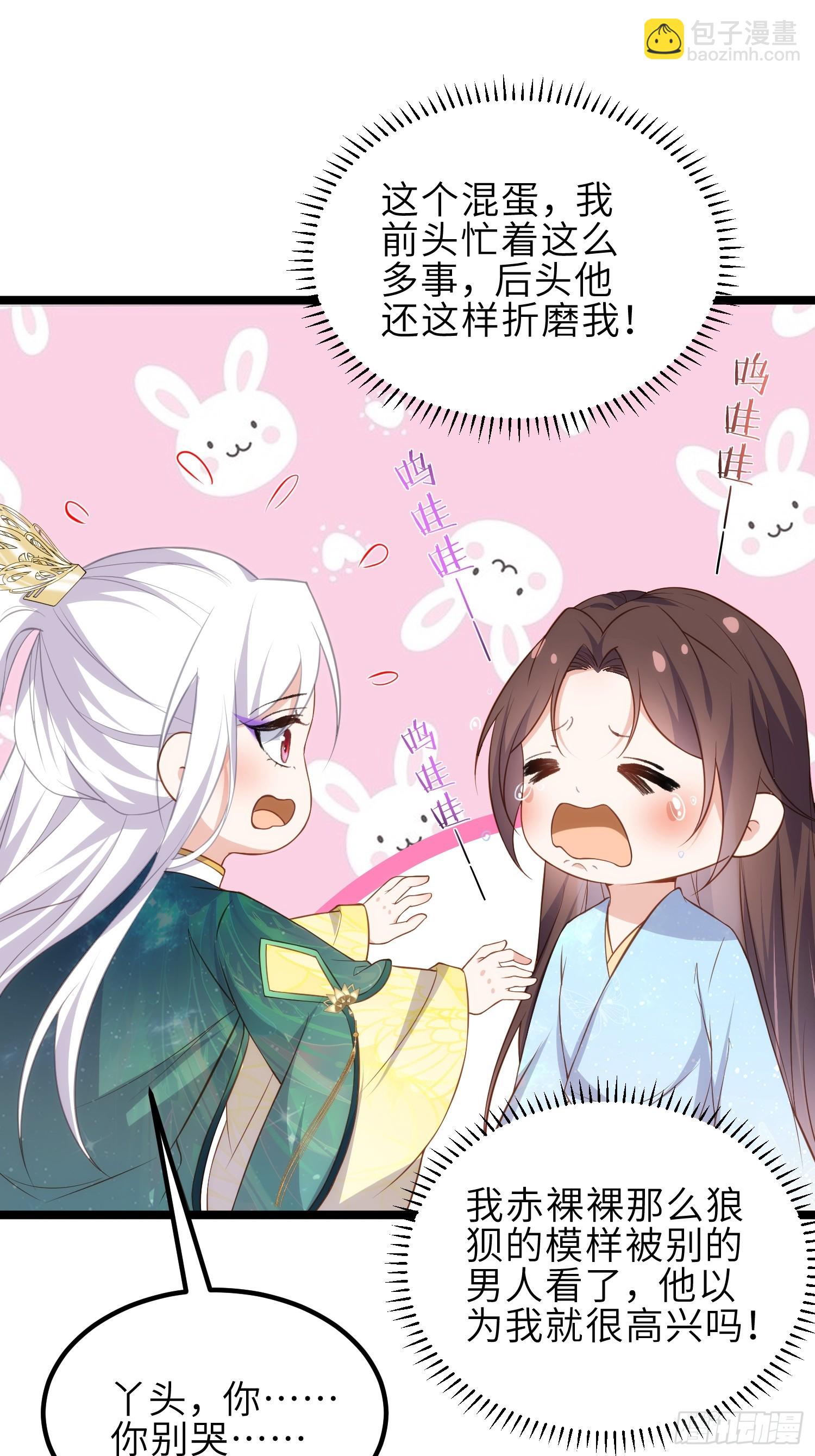 宦妃天下（太監王爺強娶我） - 第328話 妻管嚴阿九 - 2