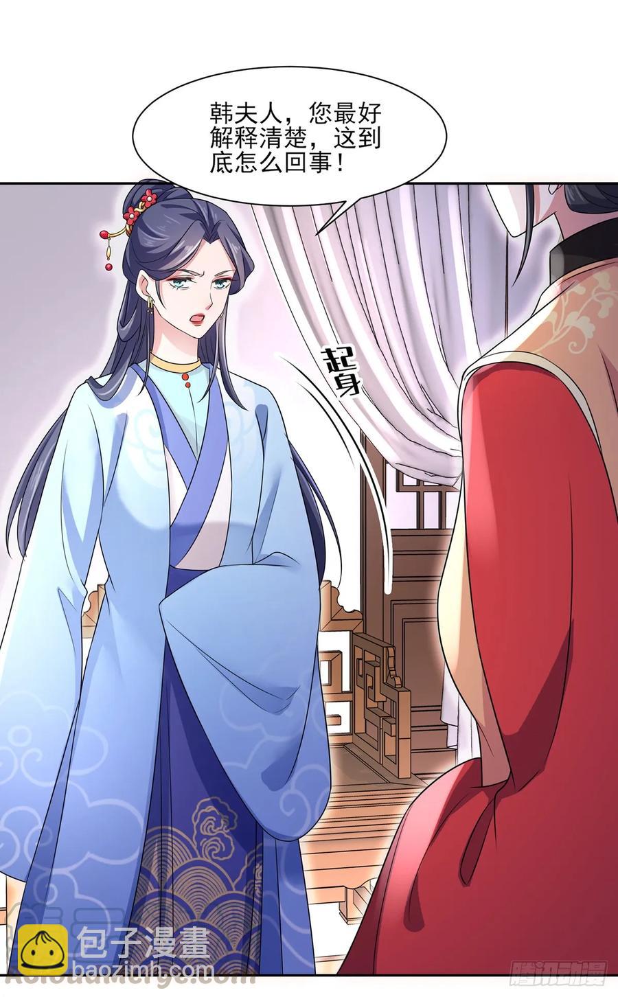 宦妃天下（太監王爺強娶我） - 第34話 西涼丹毀容 - 4