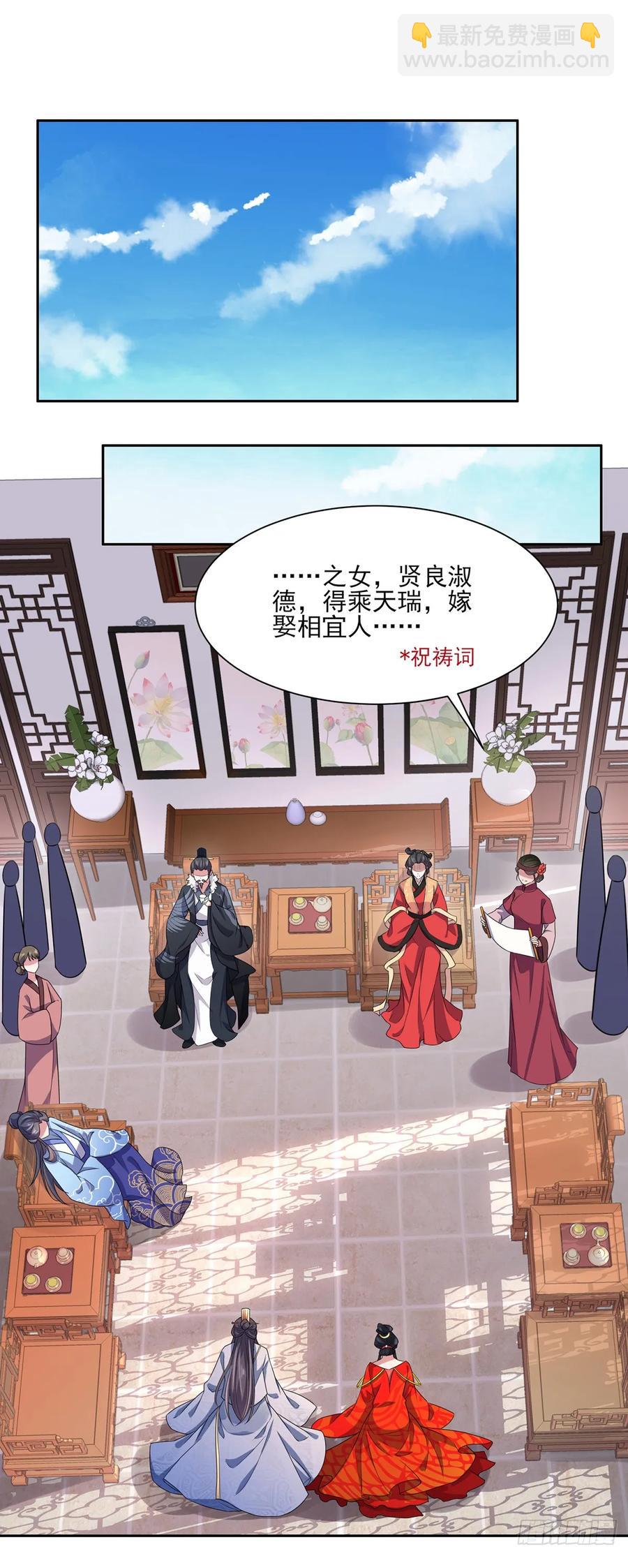 宦妃天下（太監王爺強娶我） - 第34話 西涼丹毀容 - 2