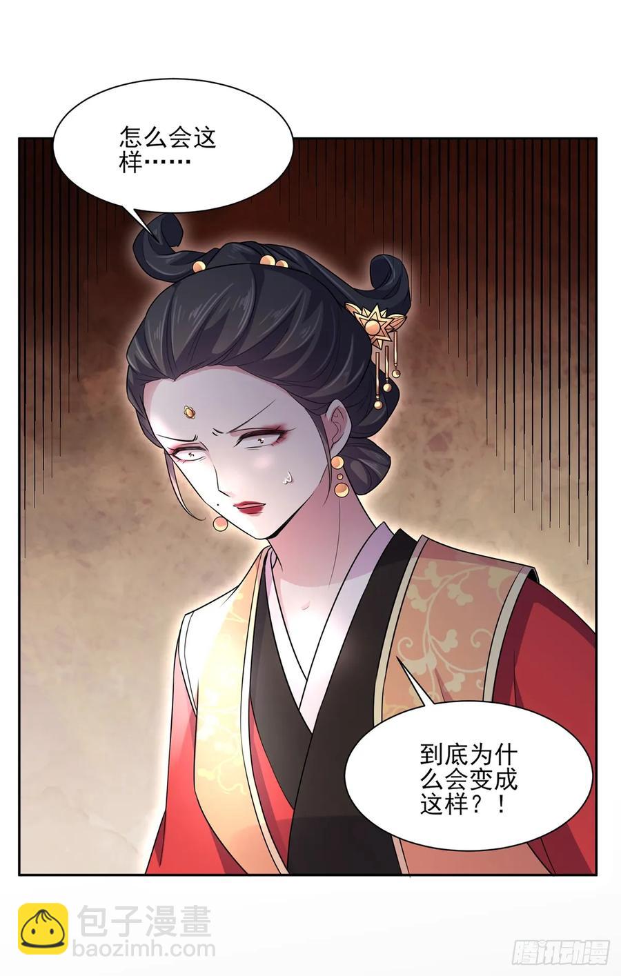 宦妃天下（太監王爺強娶我） - 第34話 西涼丹毀容 - 2