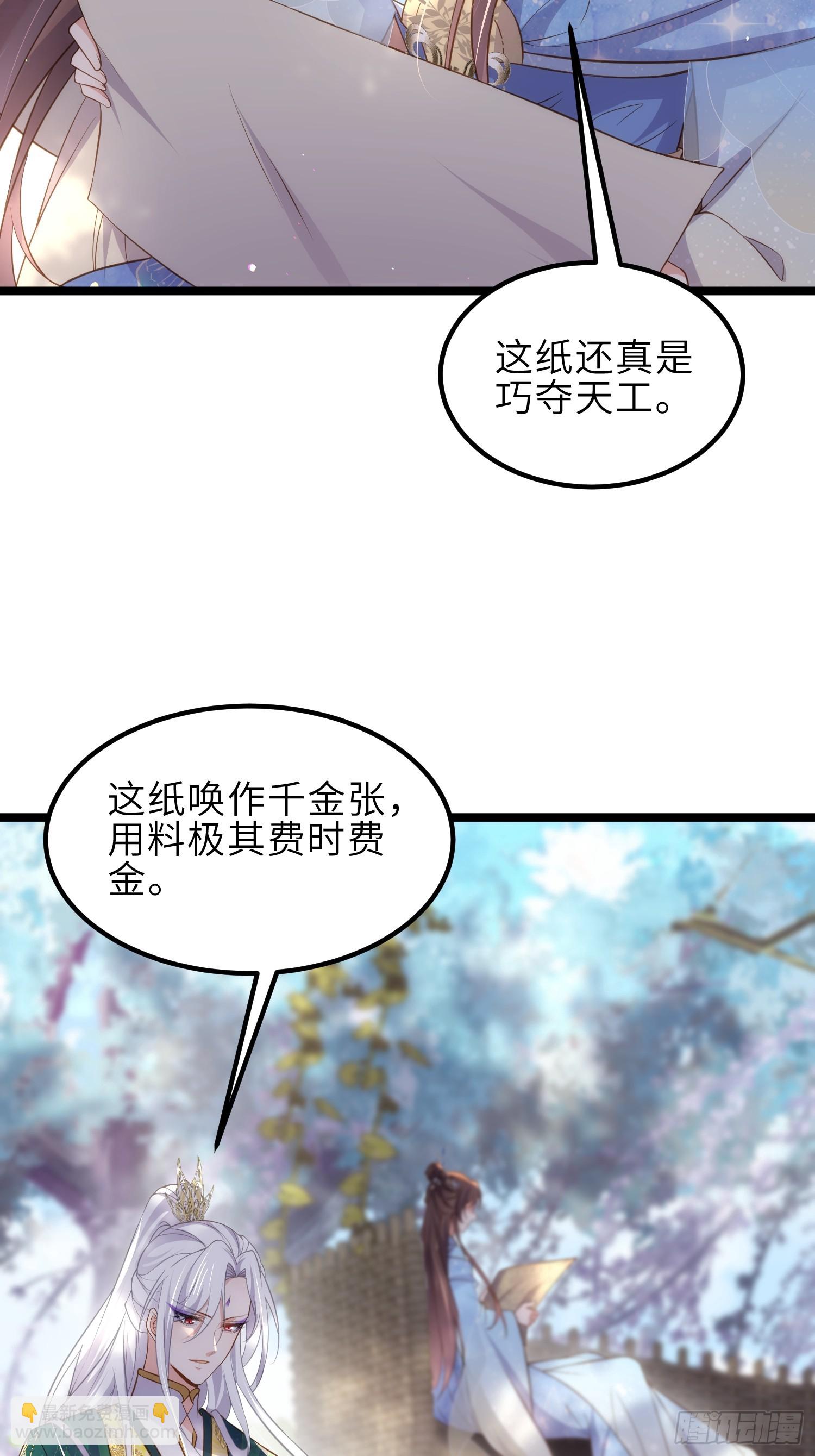 宦妃天下（太監王爺強娶我） - 第332話 你想回西狄嗎 - 5