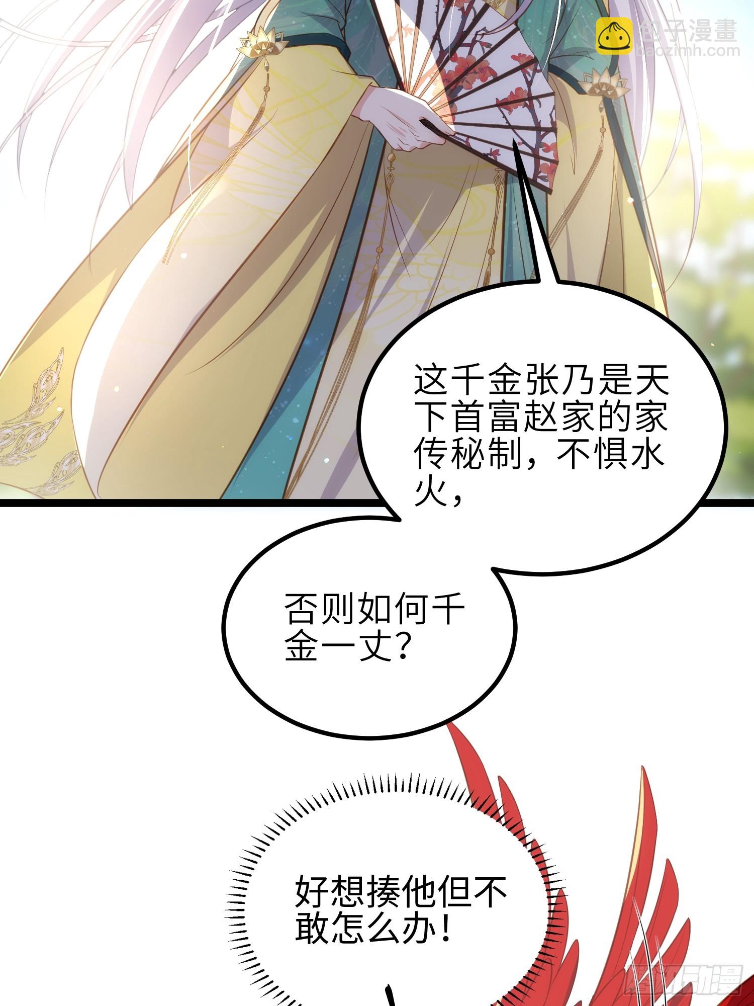 宦妃天下（太監王爺強娶我） - 第332話 你想回西狄嗎 - 1