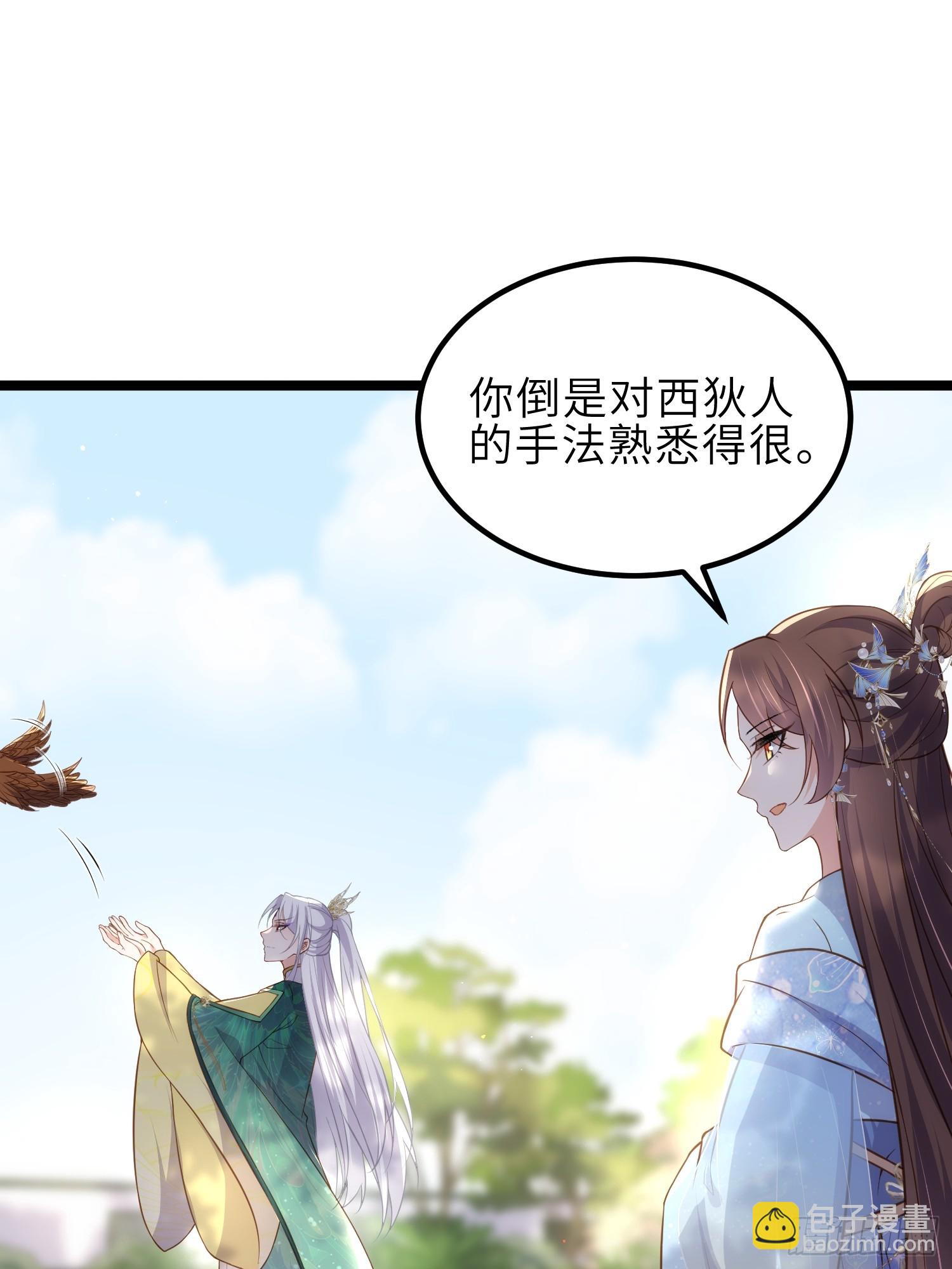 宦妃天下（太監王爺強娶我） - 第332話 你想回西狄嗎 - 4