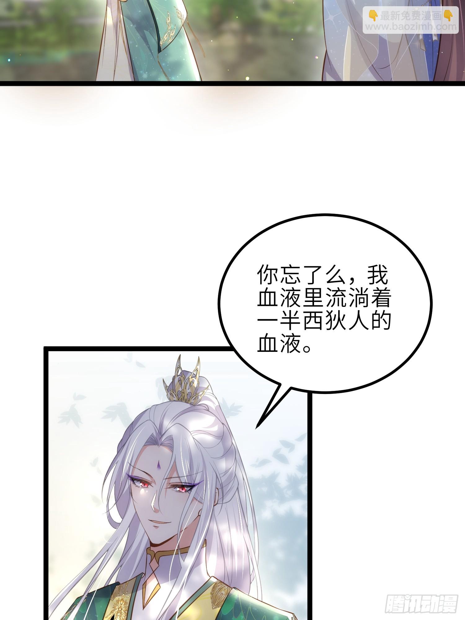 宦妃天下（太監王爺強娶我） - 第332話 你想回西狄嗎 - 5