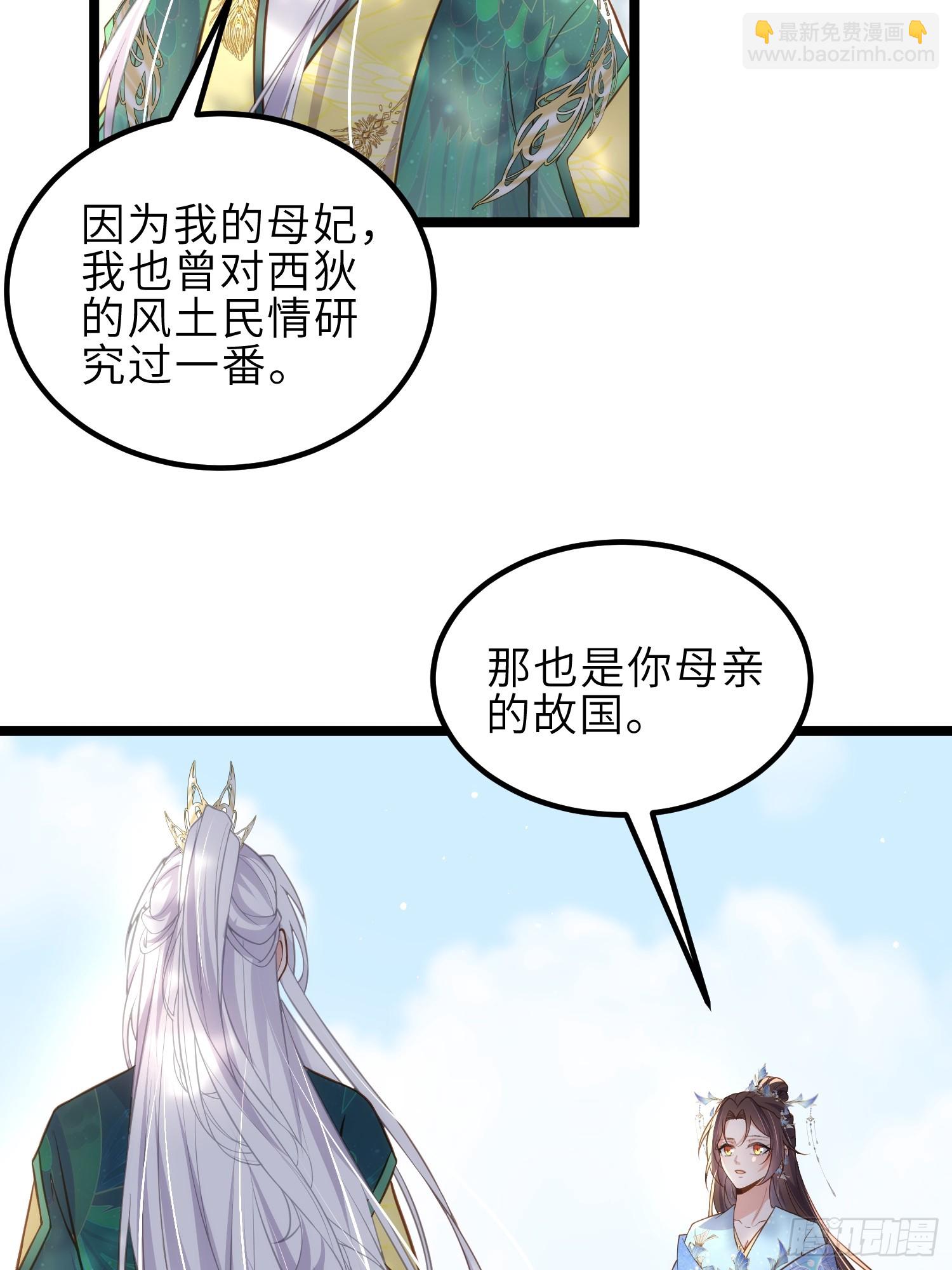 宦妃天下（太監王爺強娶我） - 第332話 你想回西狄嗎 - 6