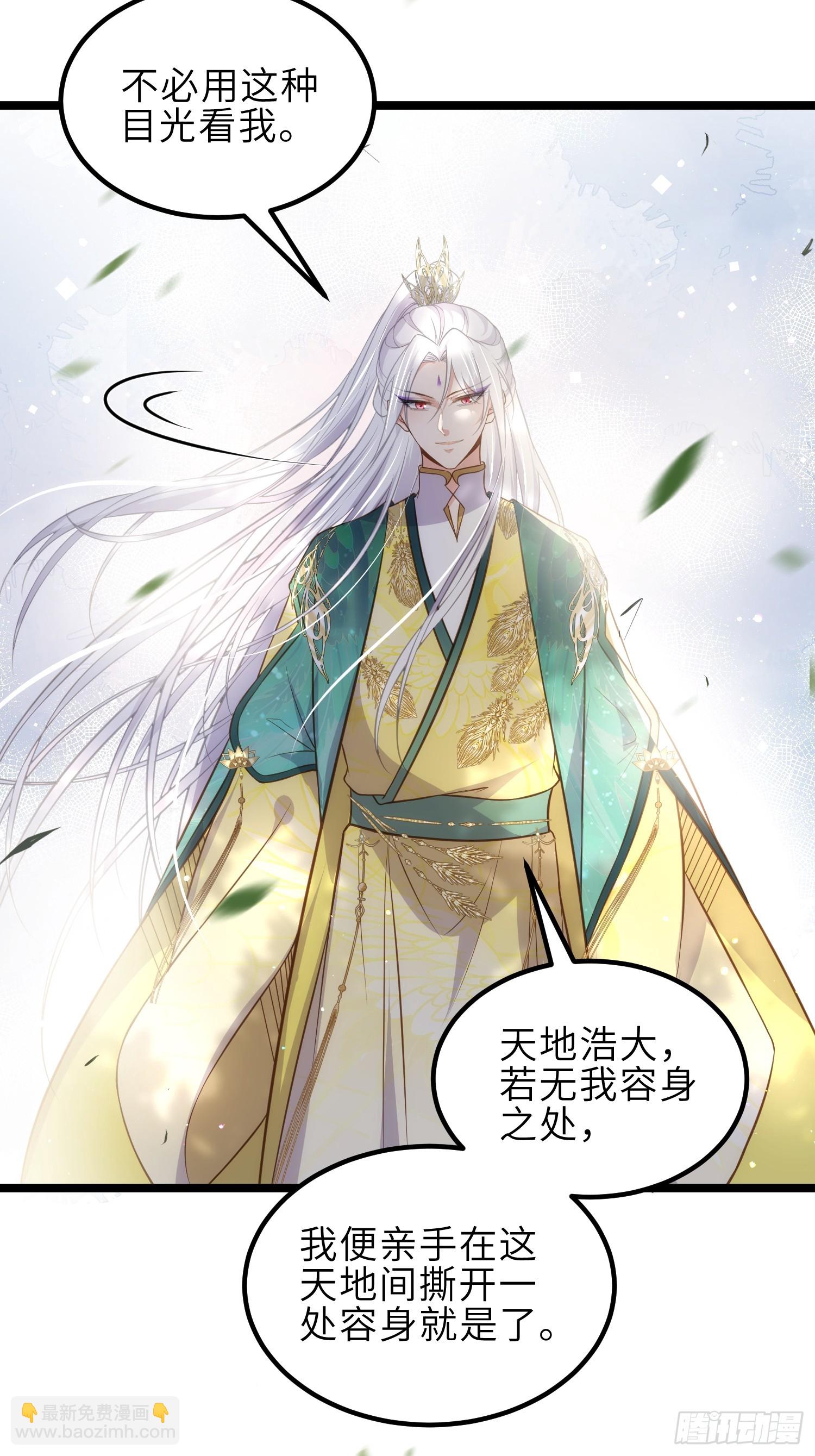 宦妃天下（太監王爺強娶我） - 第332話 你想回西狄嗎 - 1