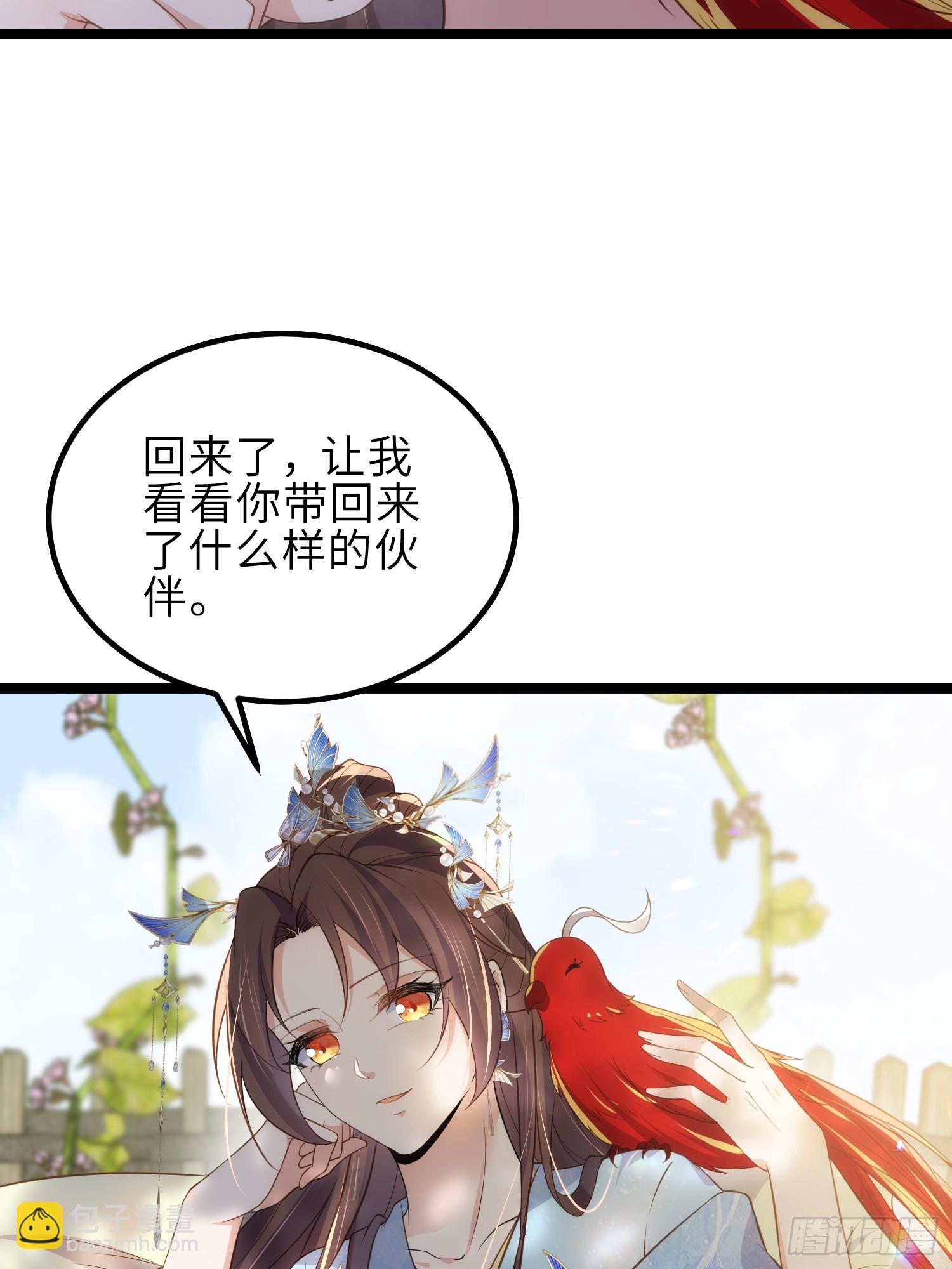 宦妃天下（太監王爺強娶我） - 第332話 你想回西狄嗎 - 5