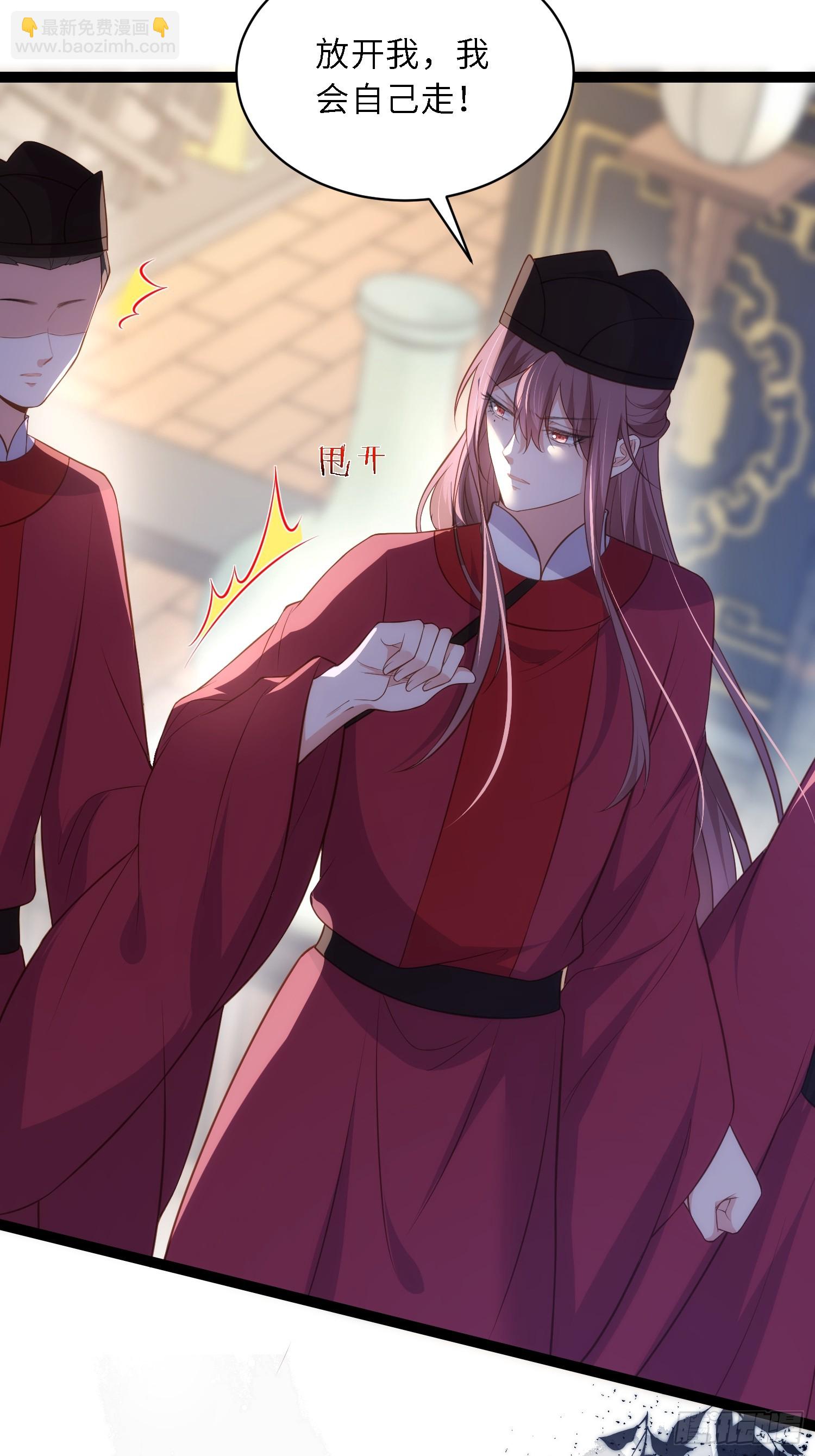 宦妃天下（太監王爺強娶我） - 第334話 重打芳官 - 4