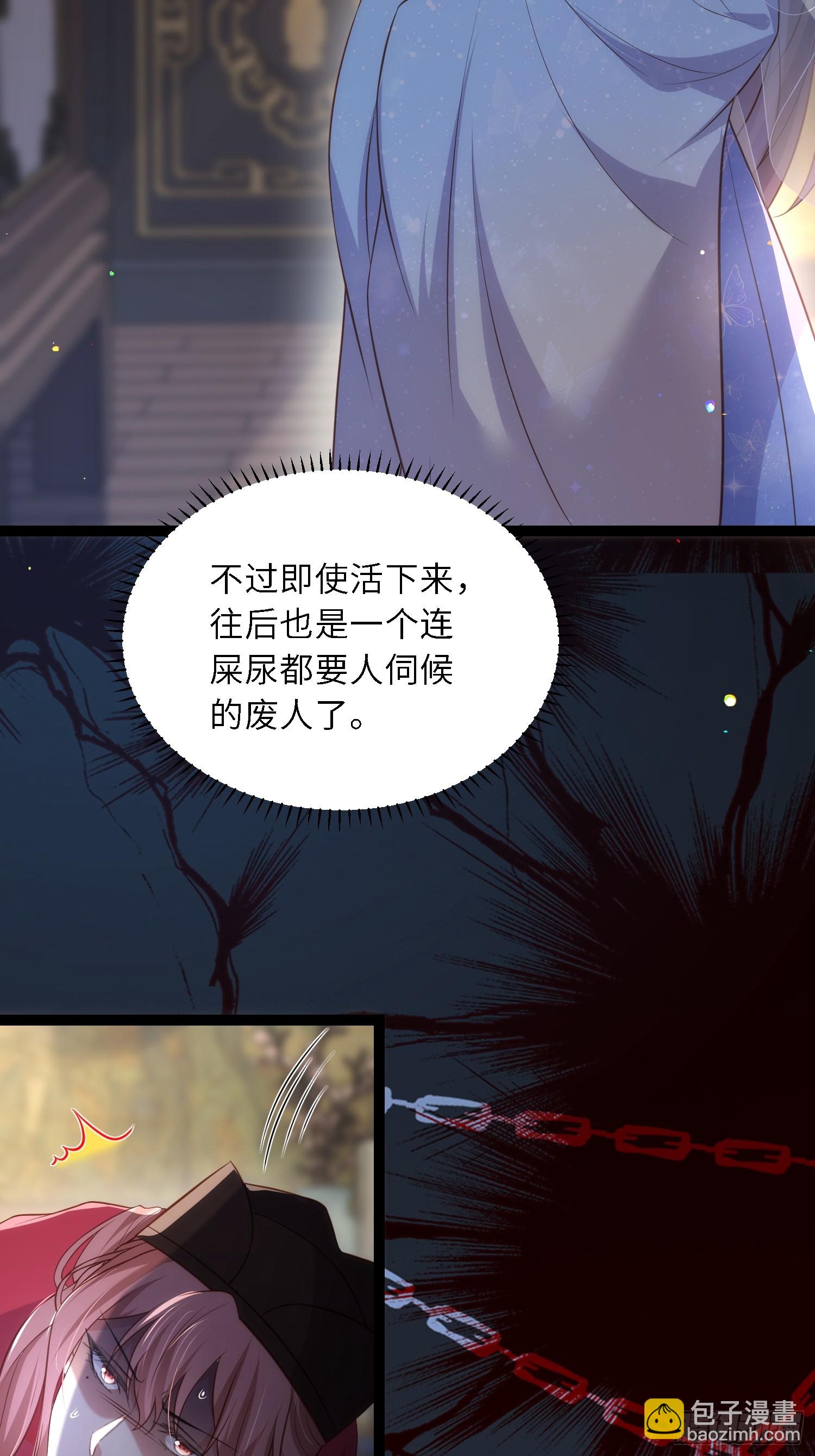 宦妃天下（太監王爺強娶我） - 第334話 重打芳官 - 5