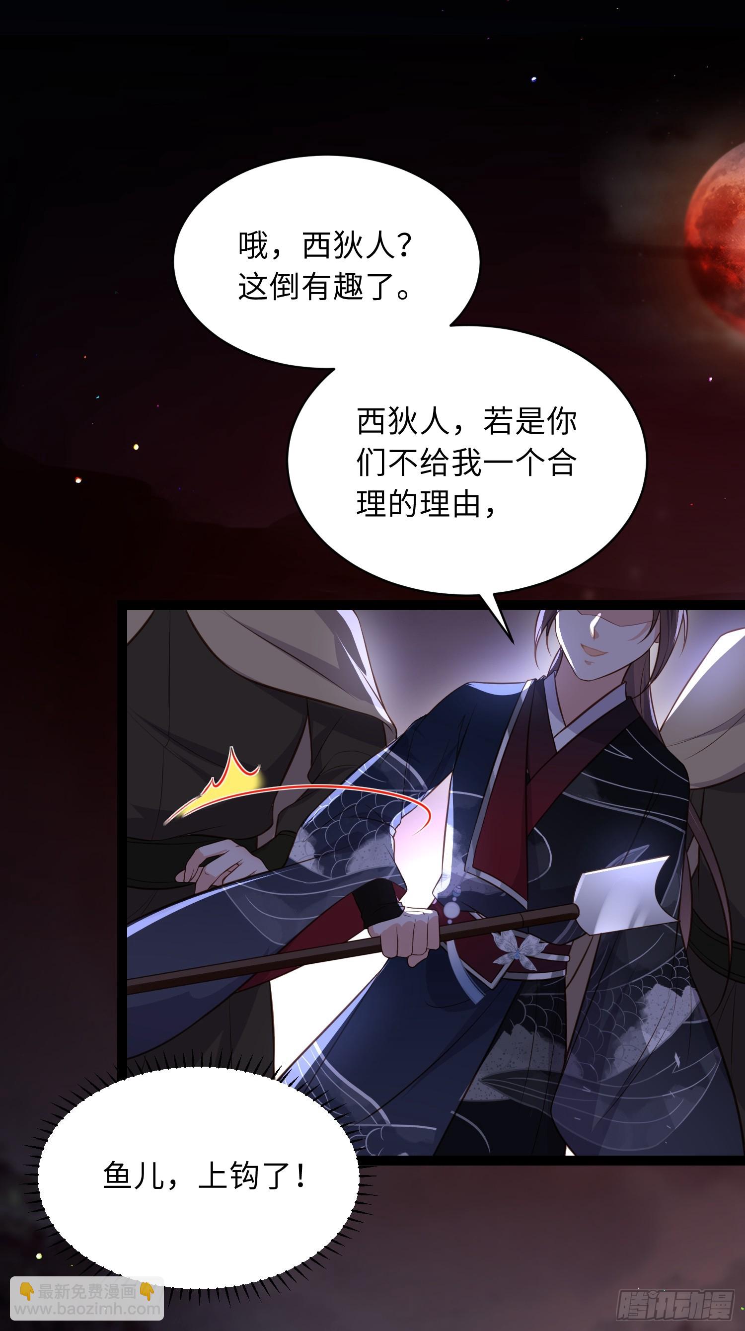 宦妃天下（太監王爺強娶我） - 第336話 芳官的心思 - 6