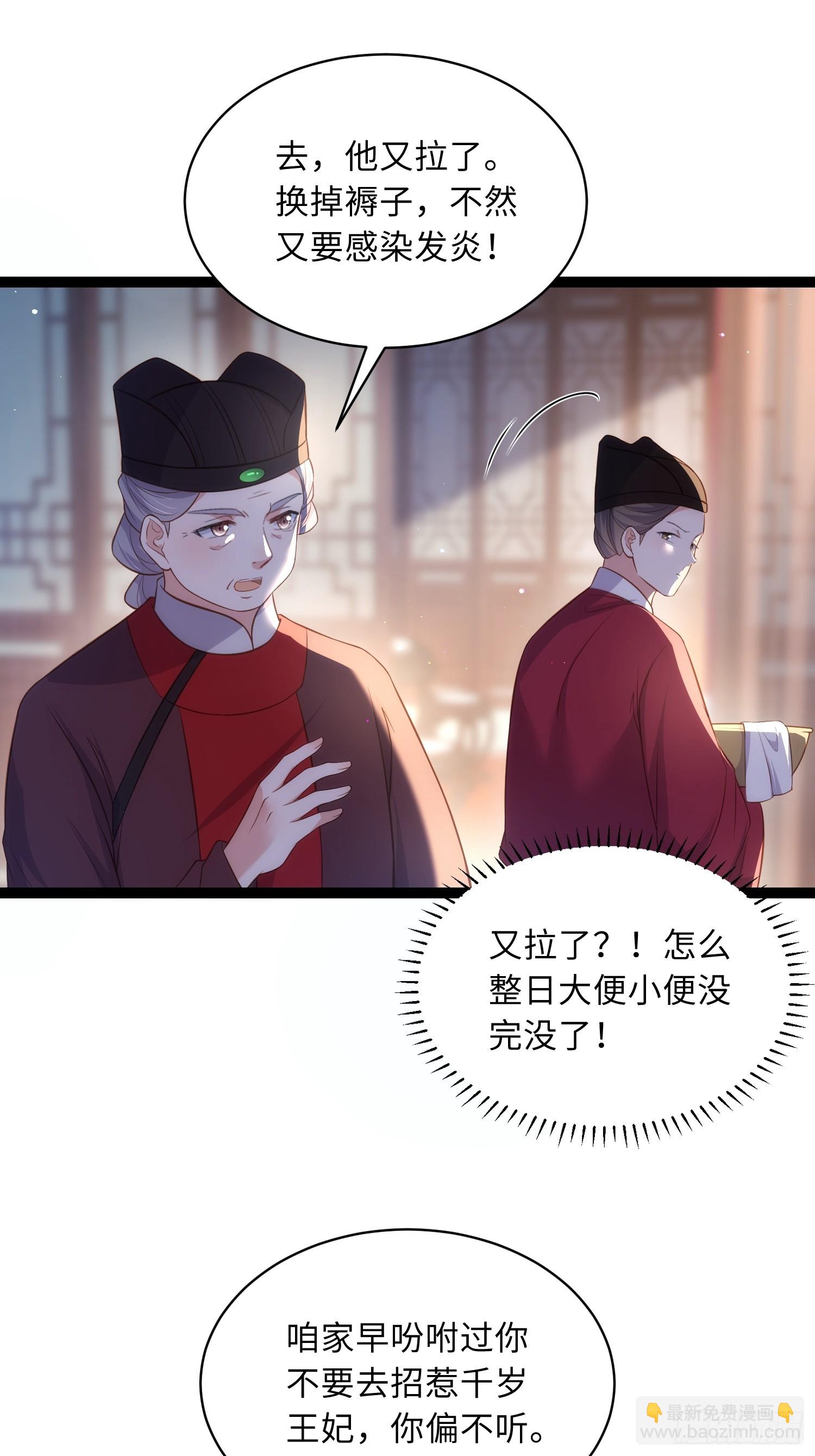 宦妃天下（太監王爺強娶我） - 第336話 芳官的心思 - 5