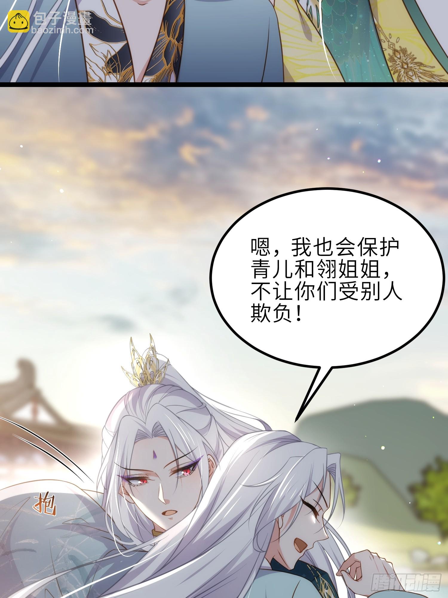 宦妃天下（太監王爺強娶我） - 第338話 洛兒抱抱 - 6