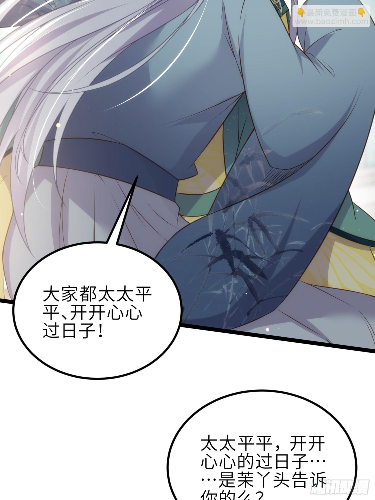 宦妃天下（太監王爺強娶我） - 第338話 洛兒抱抱 - 7