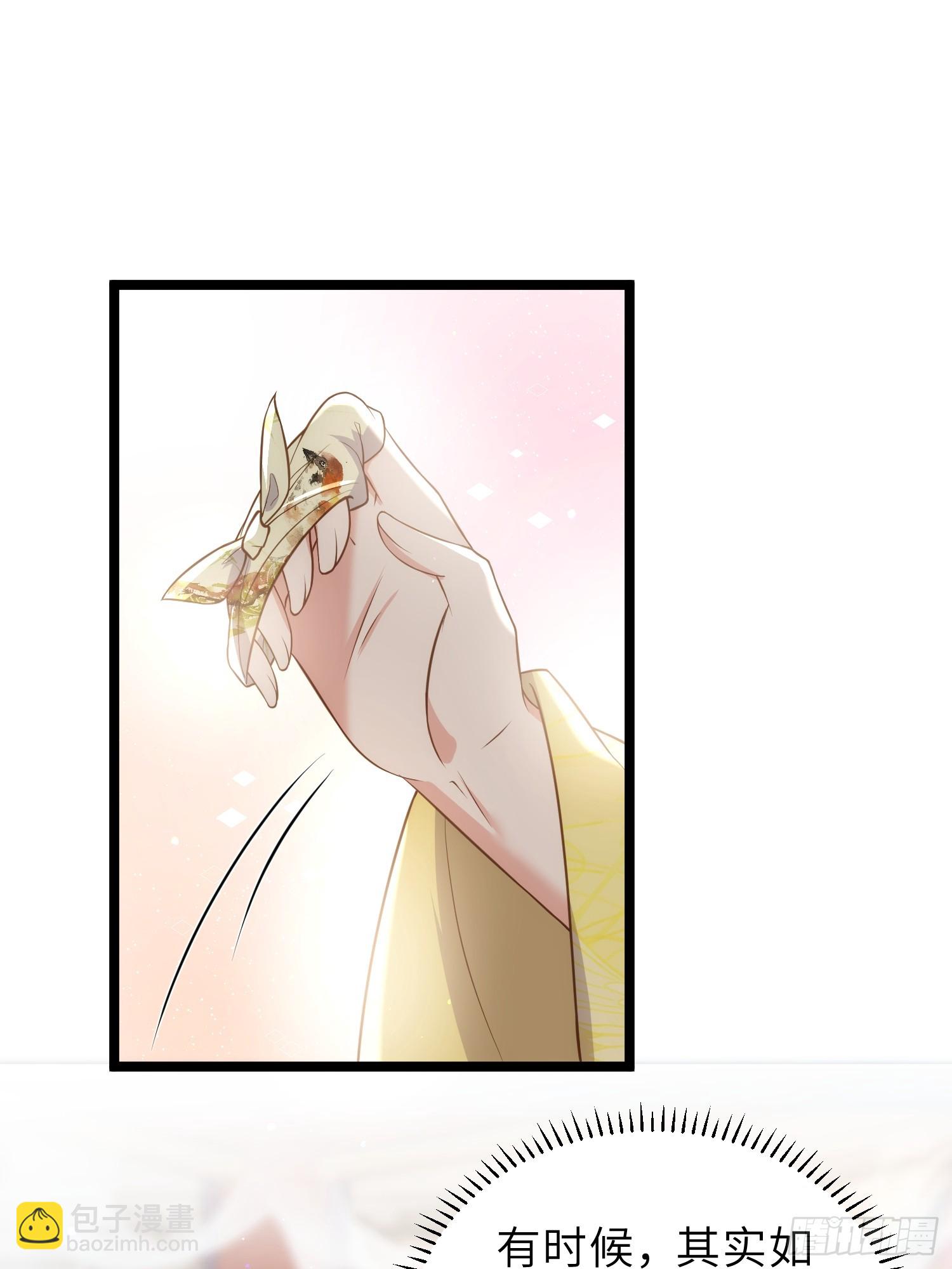 宦妃天下（太監王爺強娶我） - 第338話 洛兒抱抱 - 3