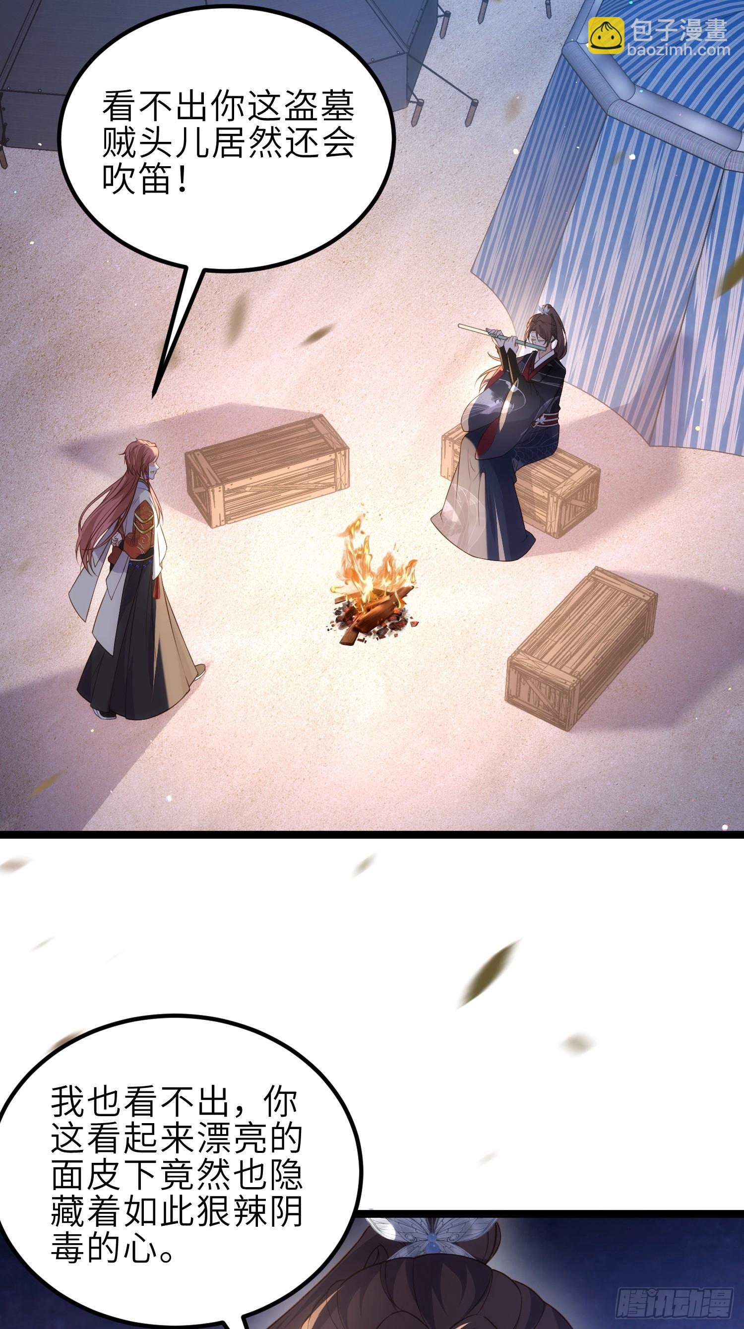 宦妃天下（太監王爺強娶我） - 第338話 洛兒抱抱 - 6