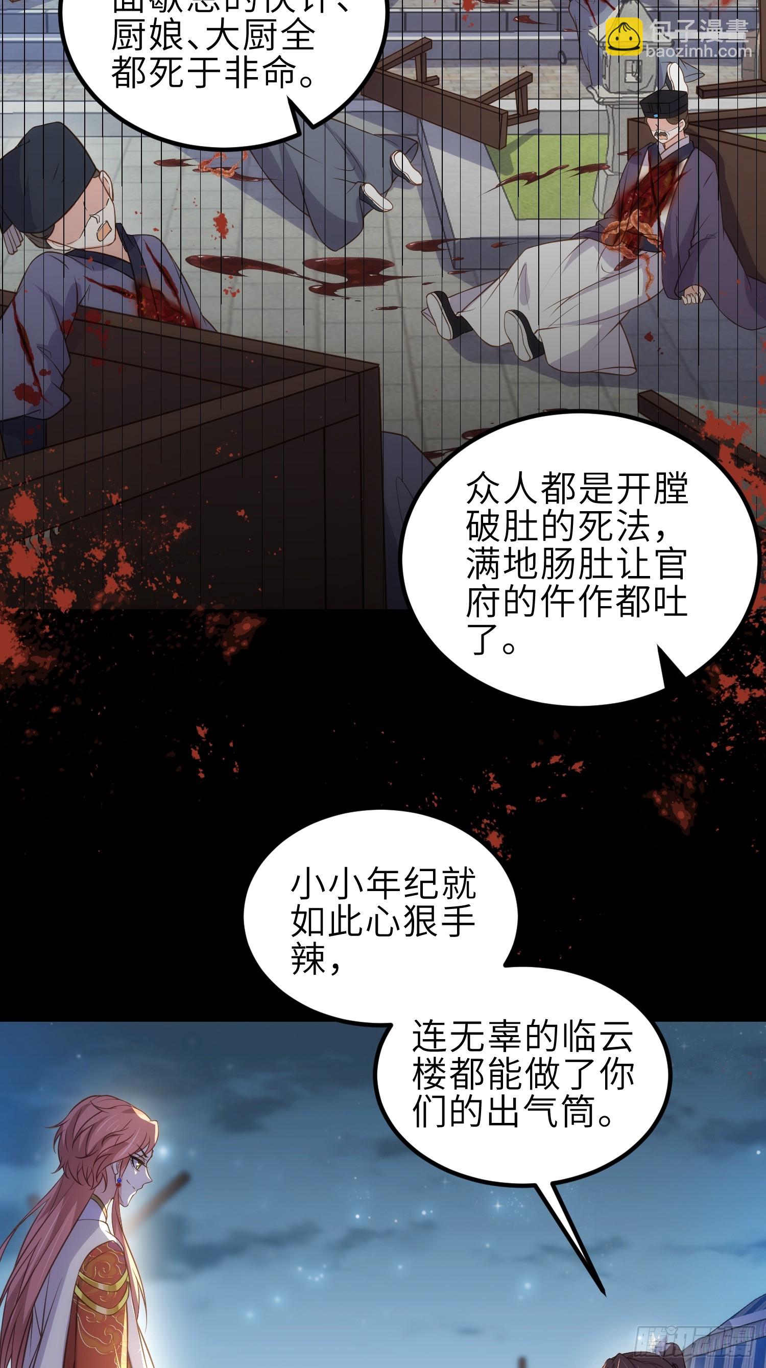 宦妃天下（太監王爺強娶我） - 第338話 洛兒抱抱 - 1