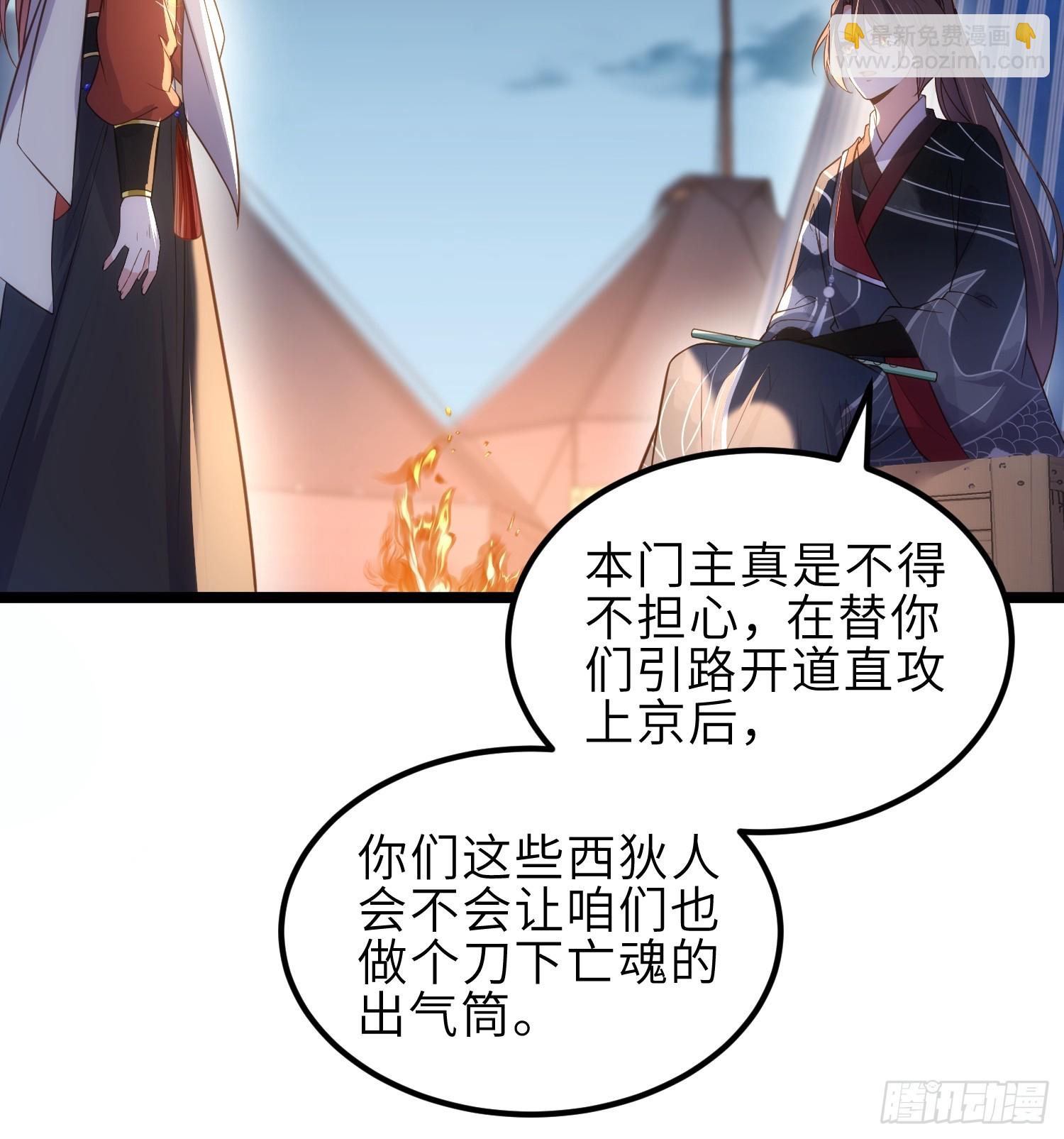 宦妃天下（太監王爺強娶我） - 第338話 洛兒抱抱 - 2