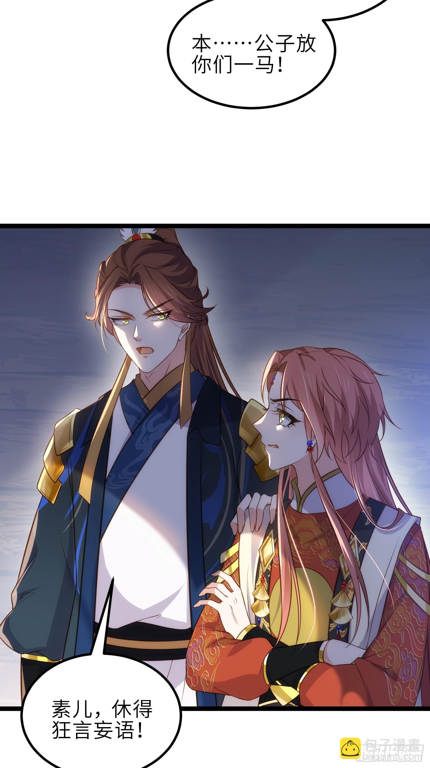 宦妃天下（太監王爺強娶我） - 第338話 洛兒抱抱 - 4