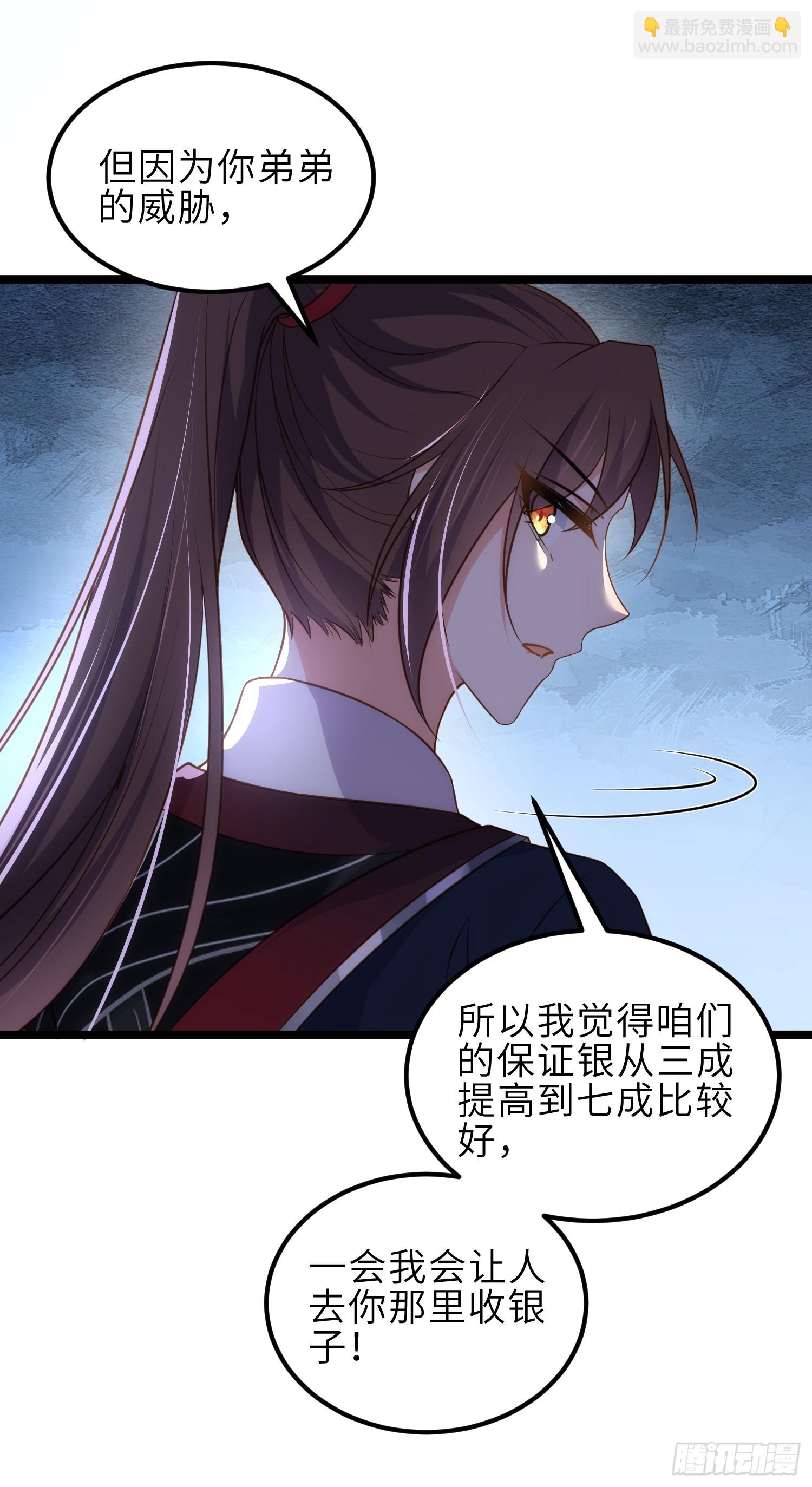 宦妃天下（太監王爺強娶我） - 第338話 洛兒抱抱 - 7