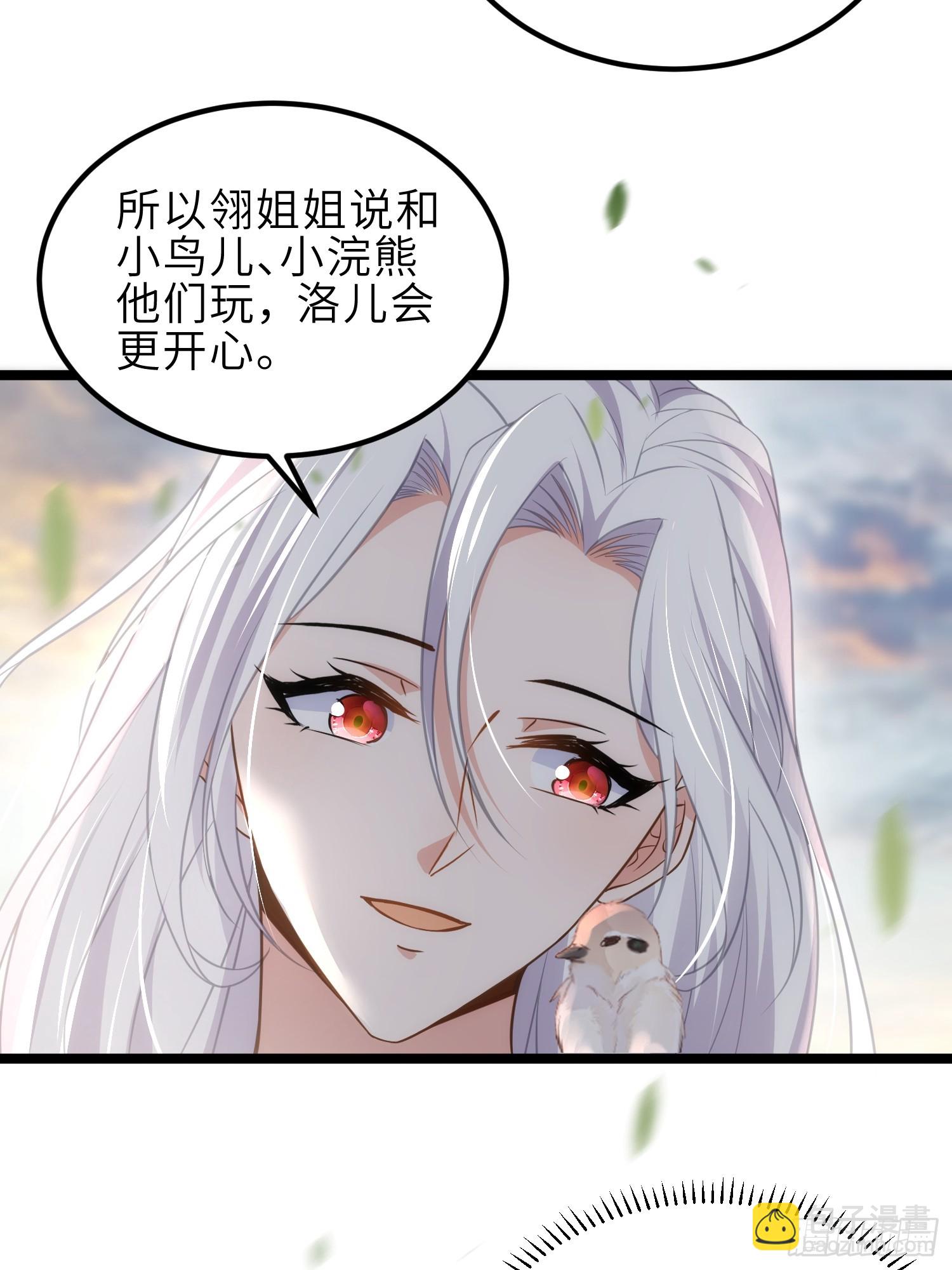 宦妃天下（太監王爺強娶我） - 第338話 洛兒抱抱 - 7