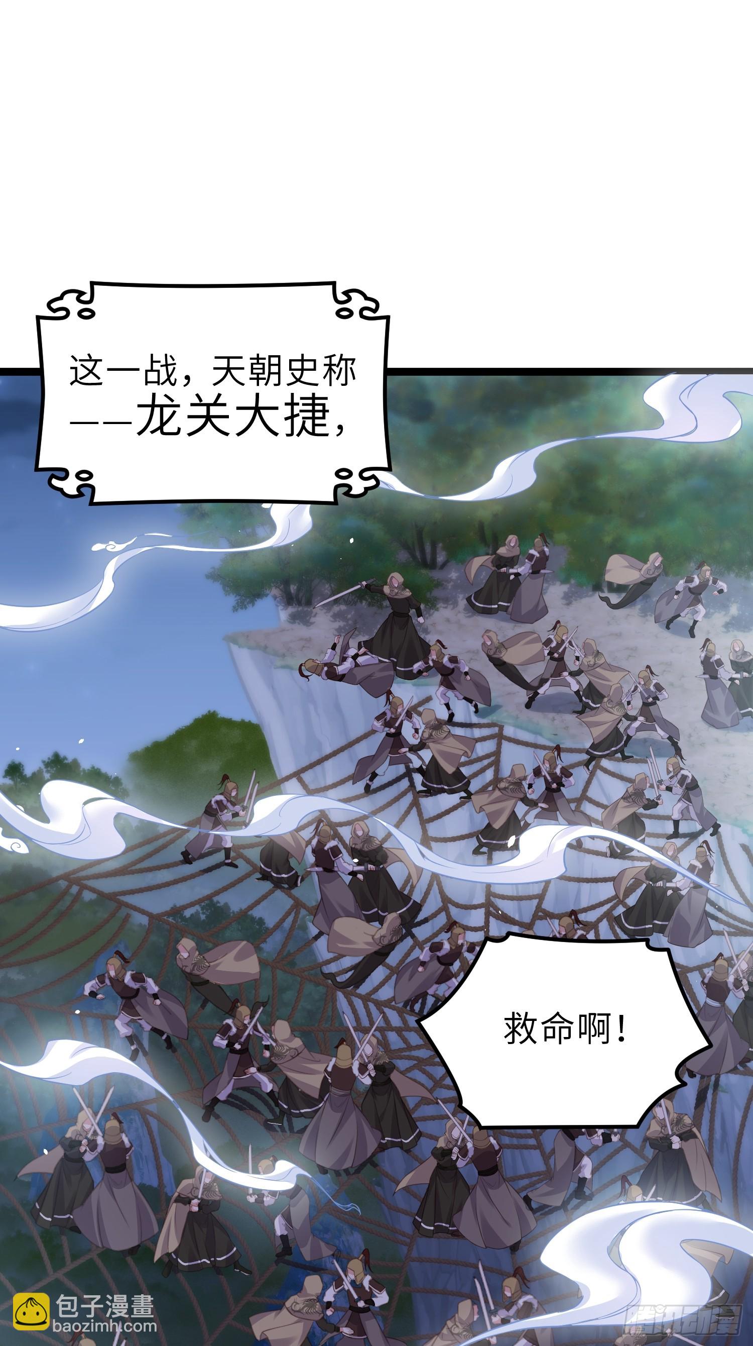 宦妃天下（太監王爺強娶我） - 第340話 鬼門黃泉 - 4