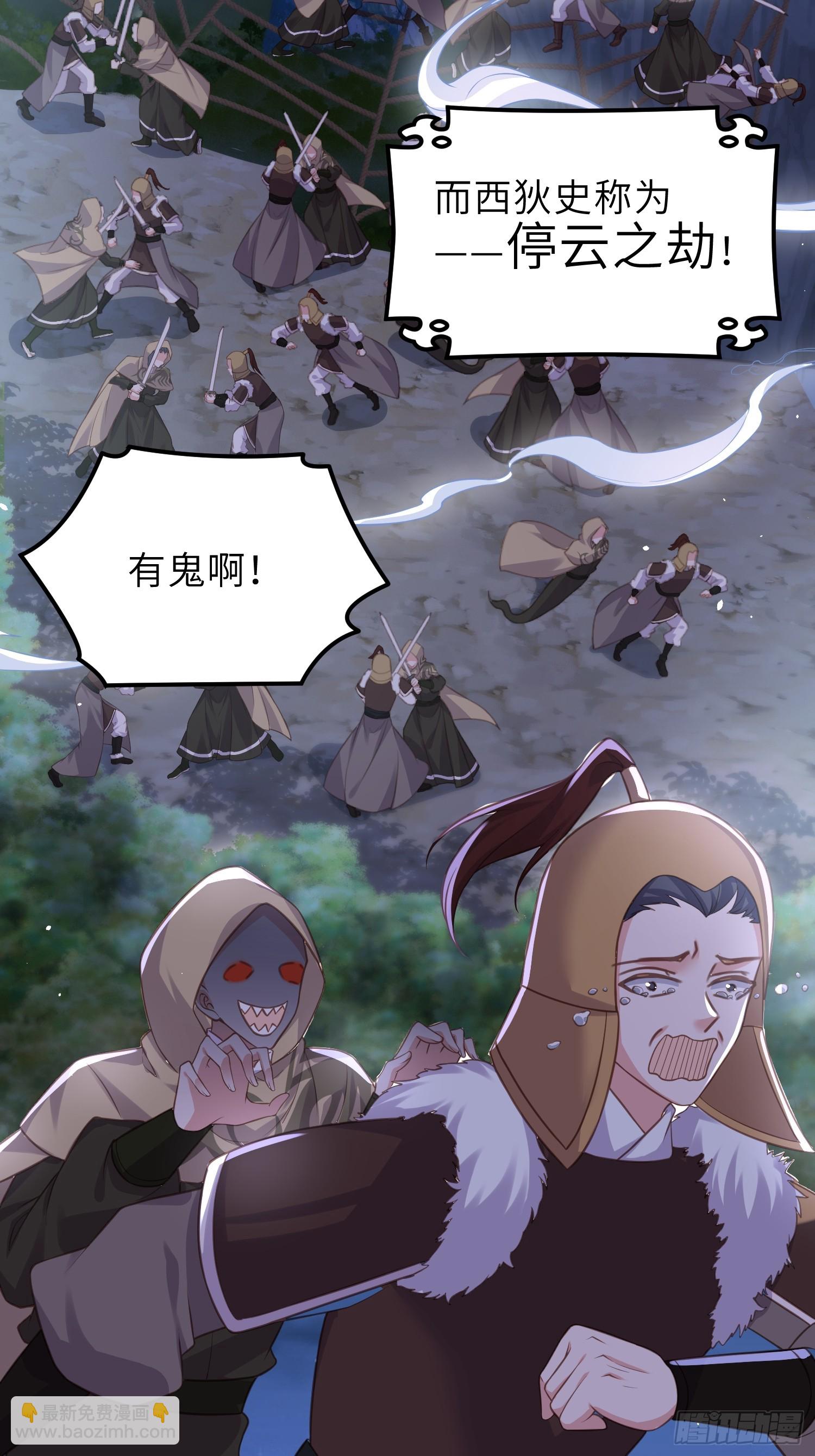 宦妃天下（太監王爺強娶我） - 第340話 鬼門黃泉 - 5