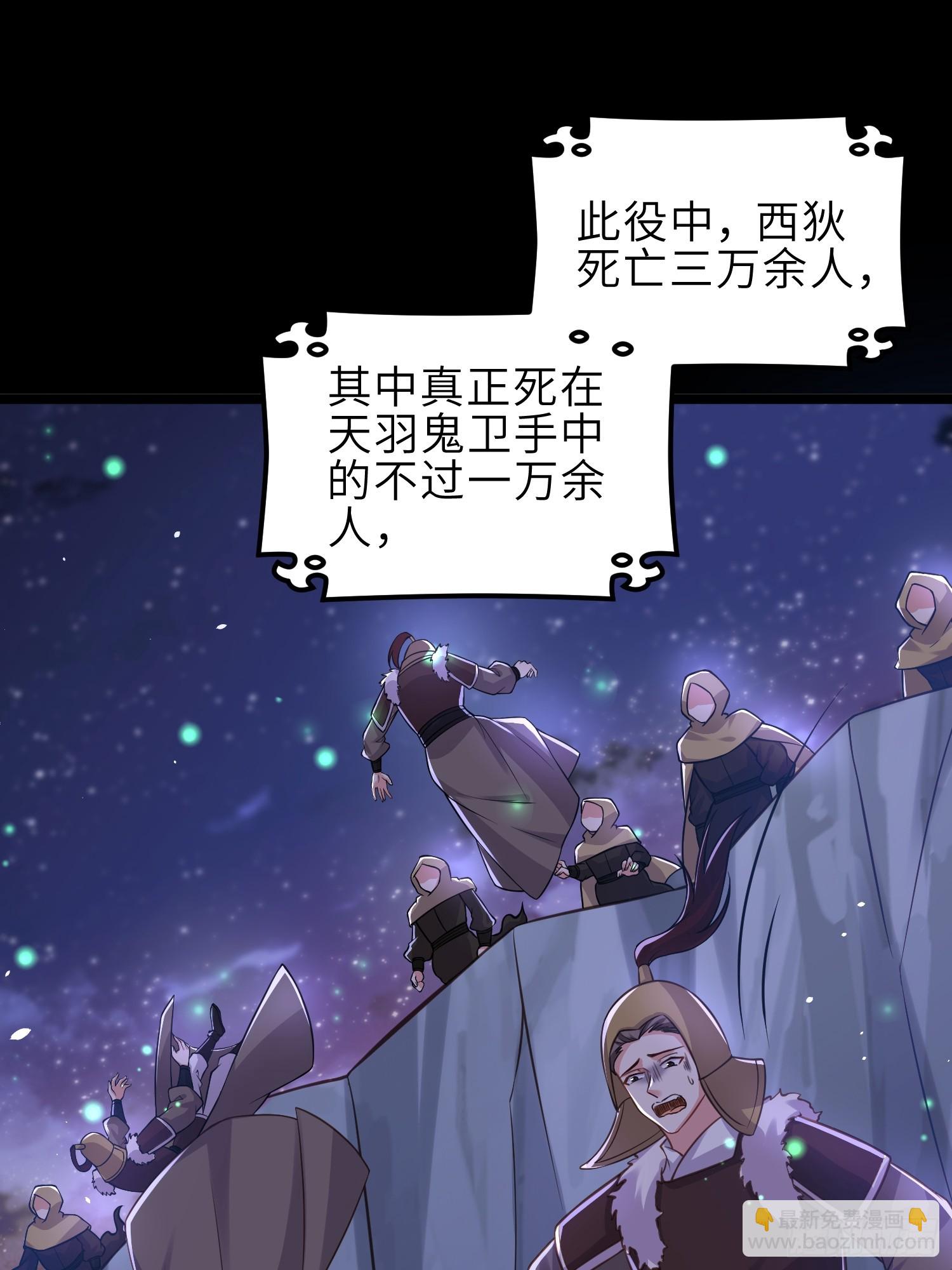 宦妃天下（太監王爺強娶我） - 第340話 鬼門黃泉 - 1