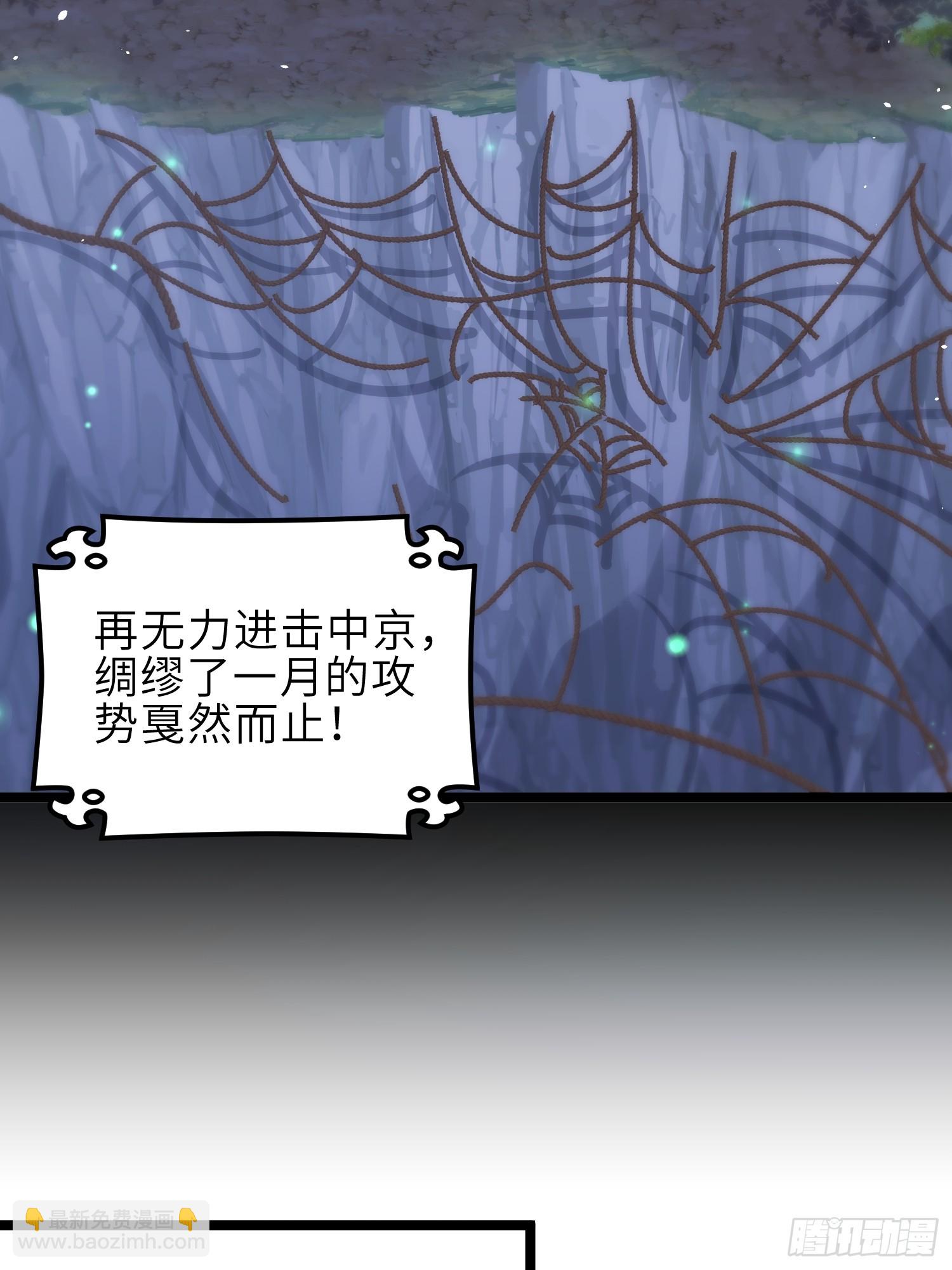 宦妃天下（太監王爺強娶我） - 第340話 鬼門黃泉 - 3