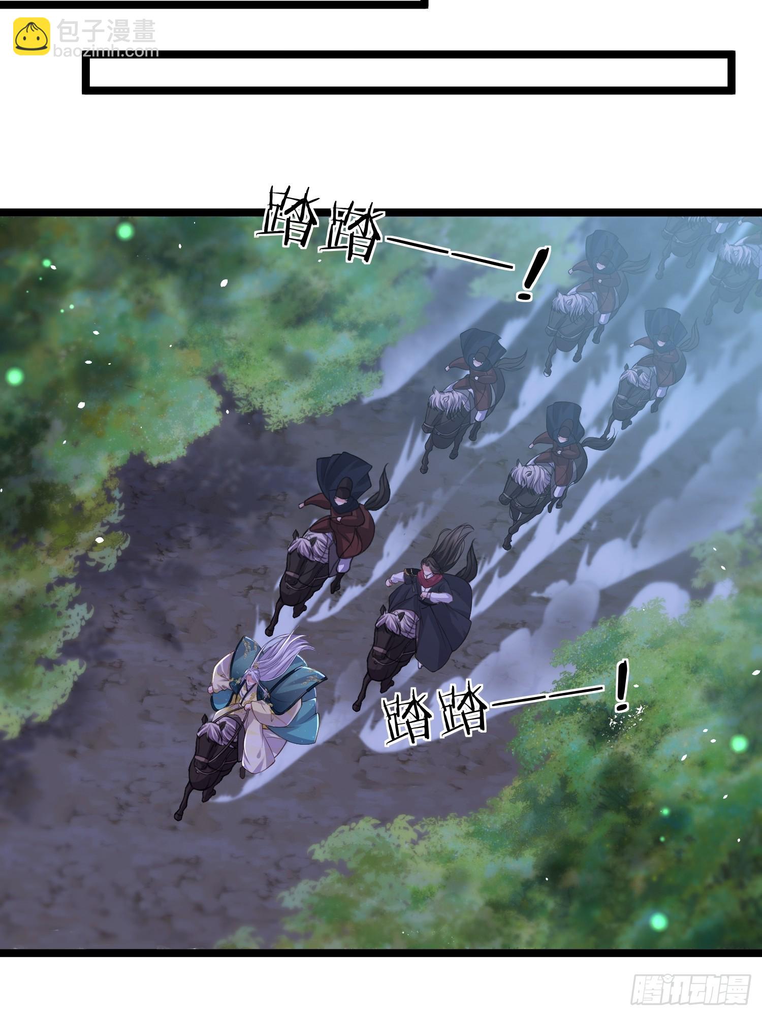 宦妃天下（太監王爺強娶我） - 第340話 鬼門黃泉 - 4