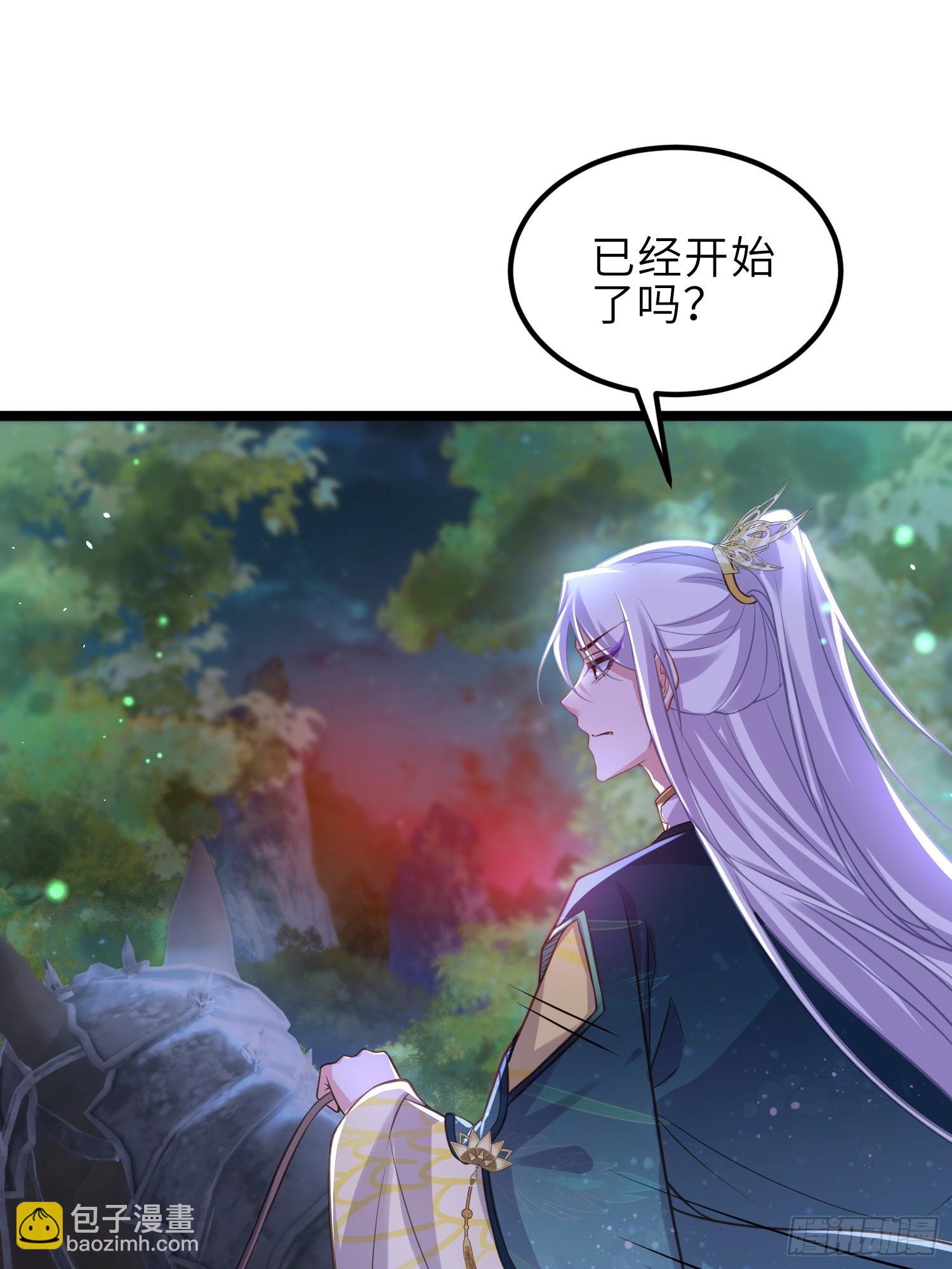 宦妃天下（太監王爺強娶我） - 第340話 鬼門黃泉 - 5