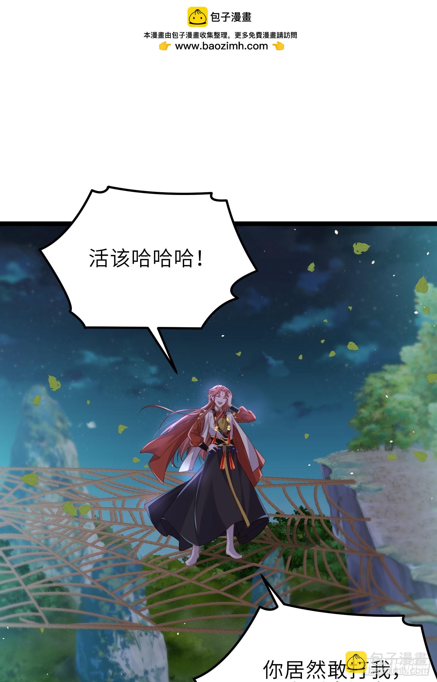 宦妃天下（太監王爺強娶我） - 第340話 鬼門黃泉 - 2