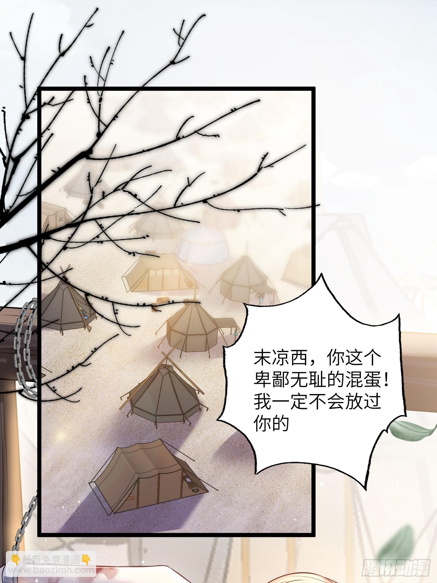 宦妃天下（太監王爺強娶我） - 第340話 鬼門黃泉 - 2