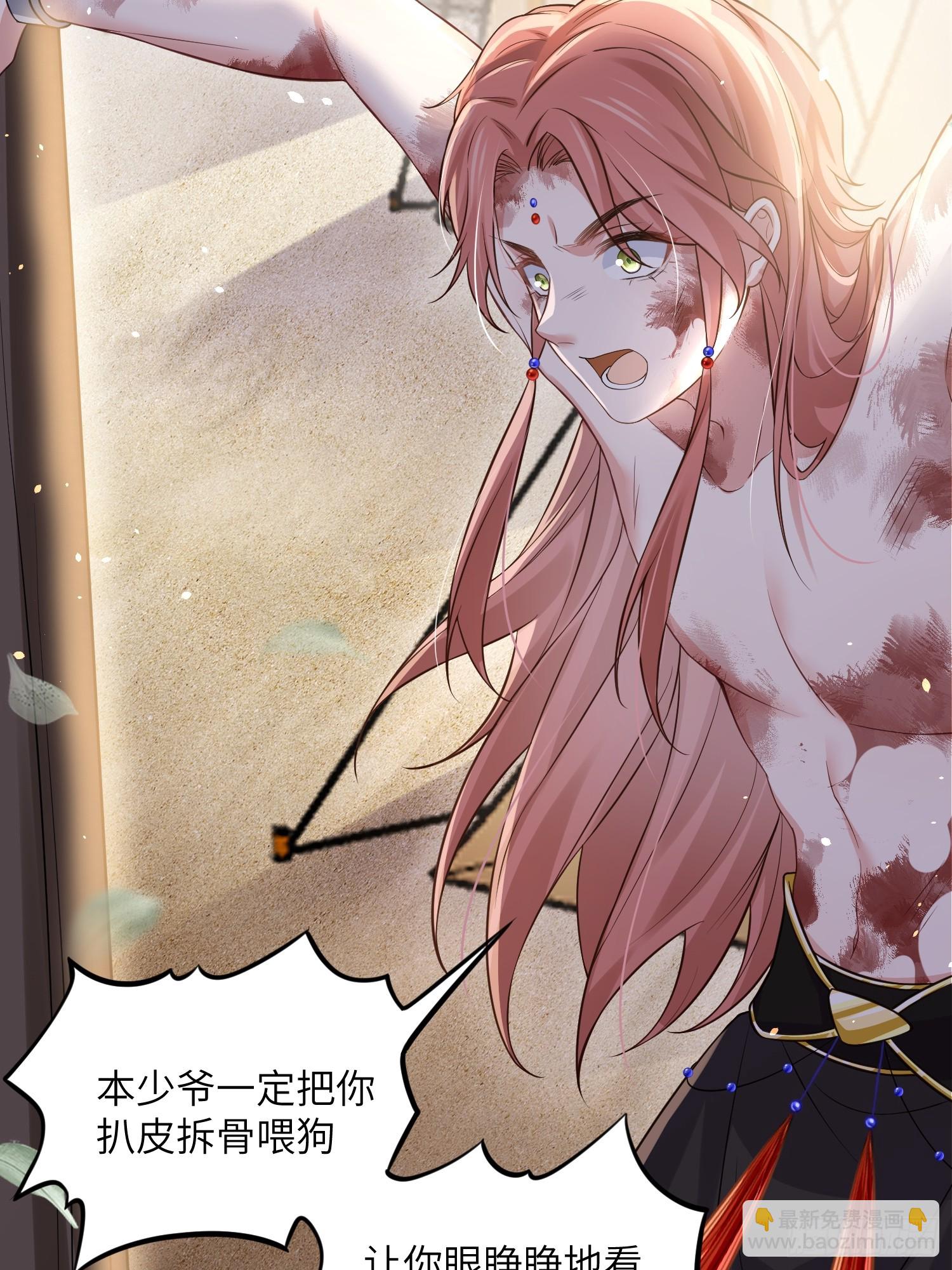 宦妃天下（太監王爺強娶我） - 第340話 鬼門黃泉 - 3