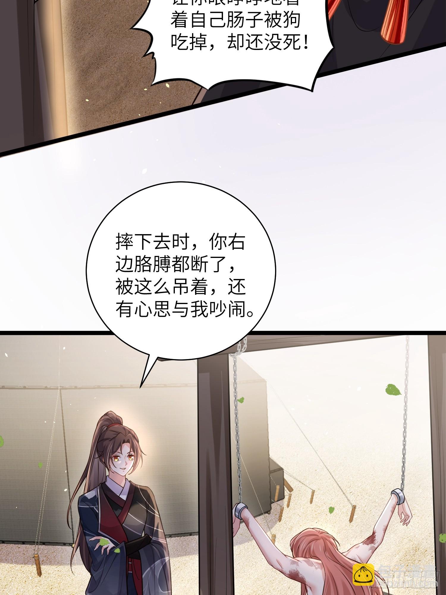 宦妃天下（太監王爺強娶我） - 第340話 鬼門黃泉 - 4