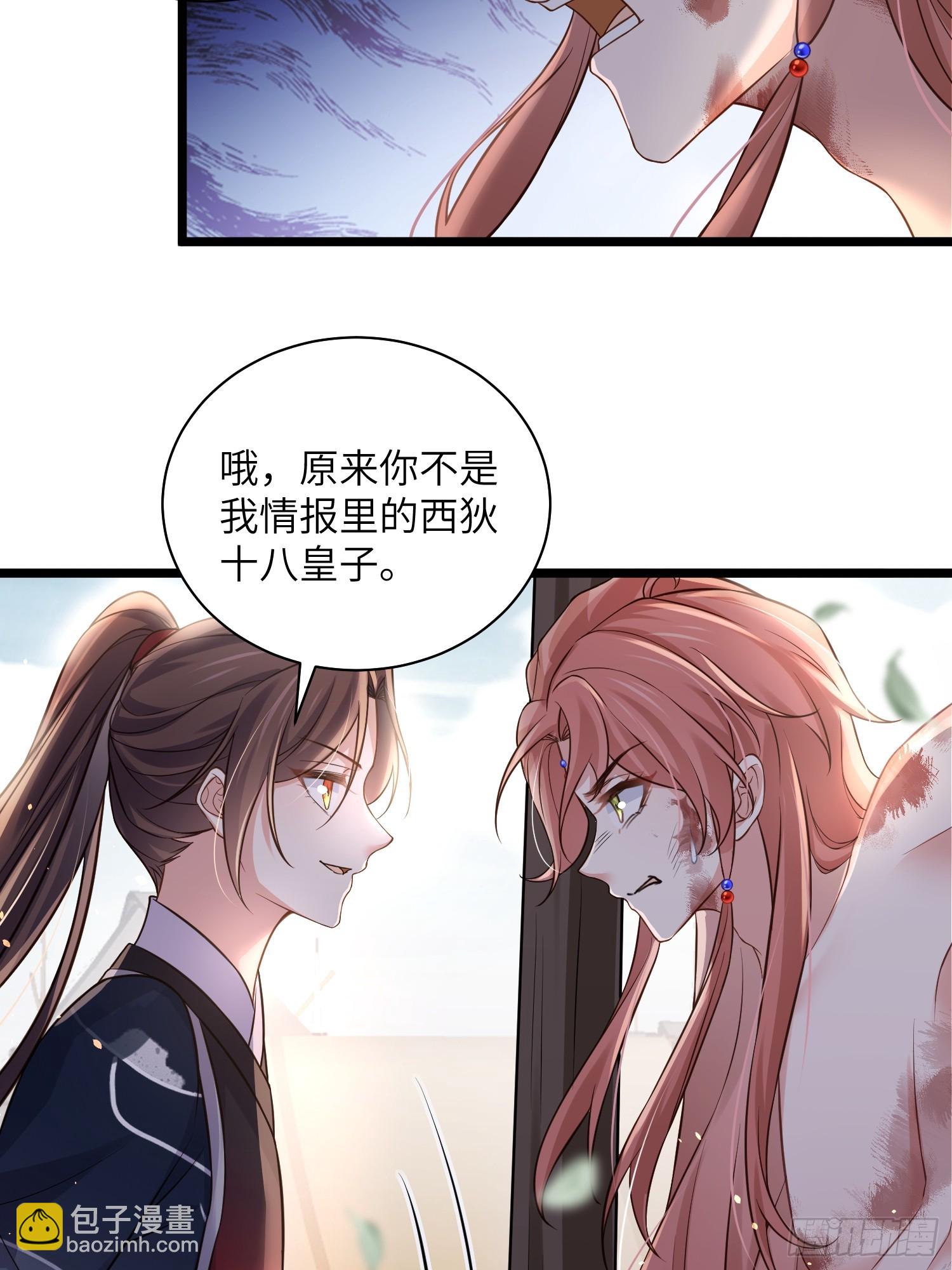 宦妃天下（太監王爺強娶我） - 第340話 鬼門黃泉 - 6