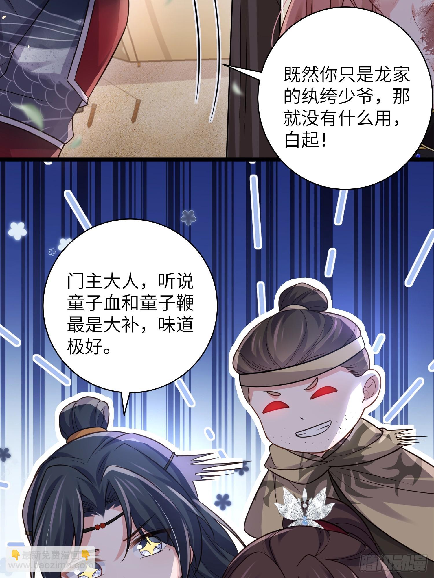 宦妃天下（太監王爺強娶我） - 第340話 鬼門黃泉 - 7